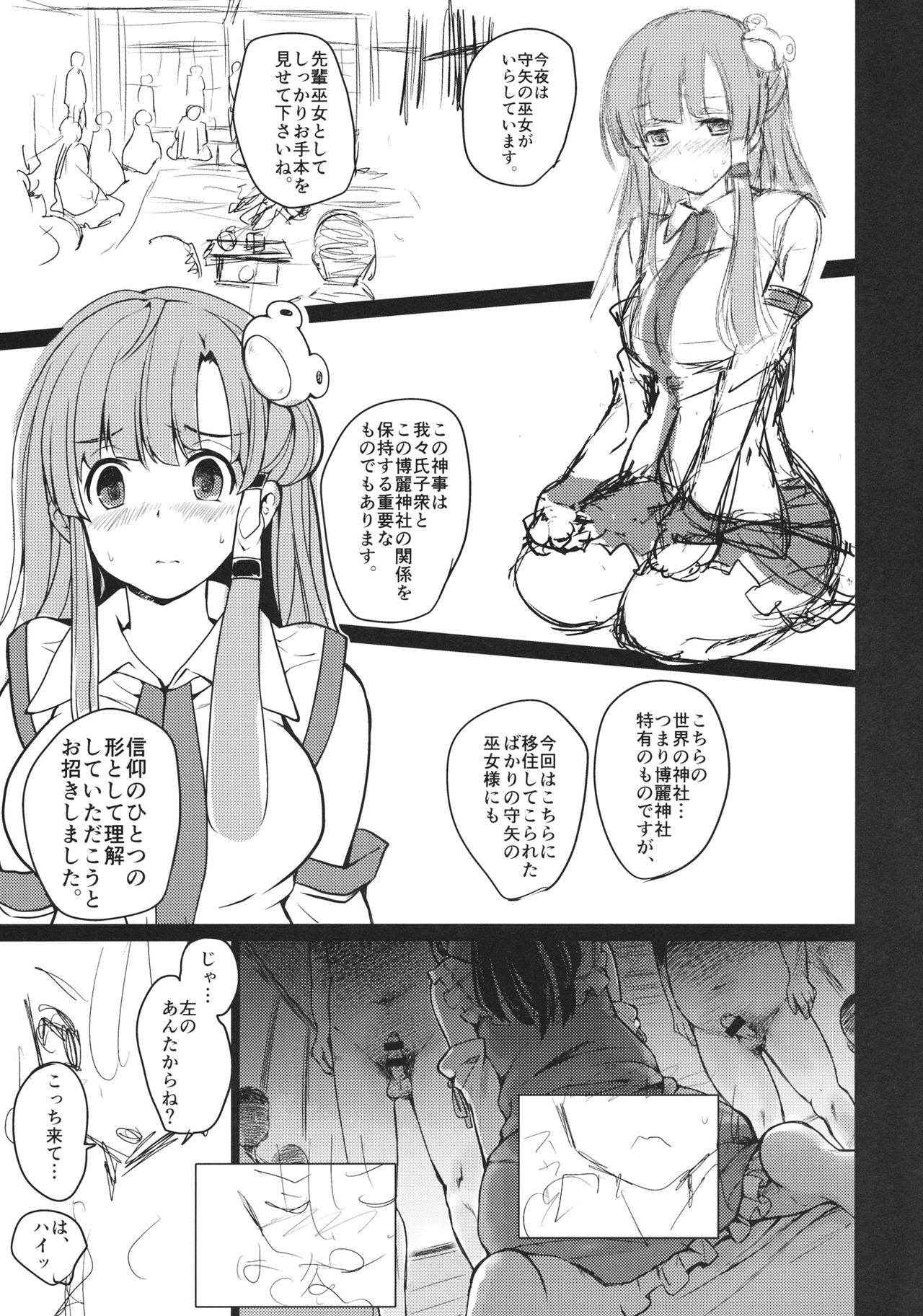 (C90) [Armament Calcium (Take Calcium)] Shinzen Shoufu Mikirihasshaban (Touhou Project)