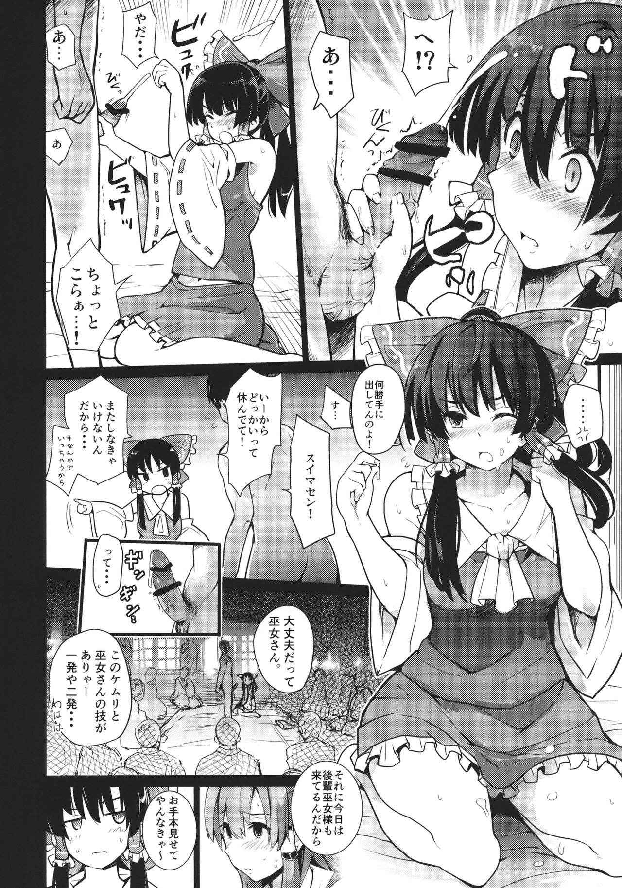 (C90) [Armament Calcium (Take Calcium)] Shinzen Shoufu Mikirihasshaban (Touhou Project)