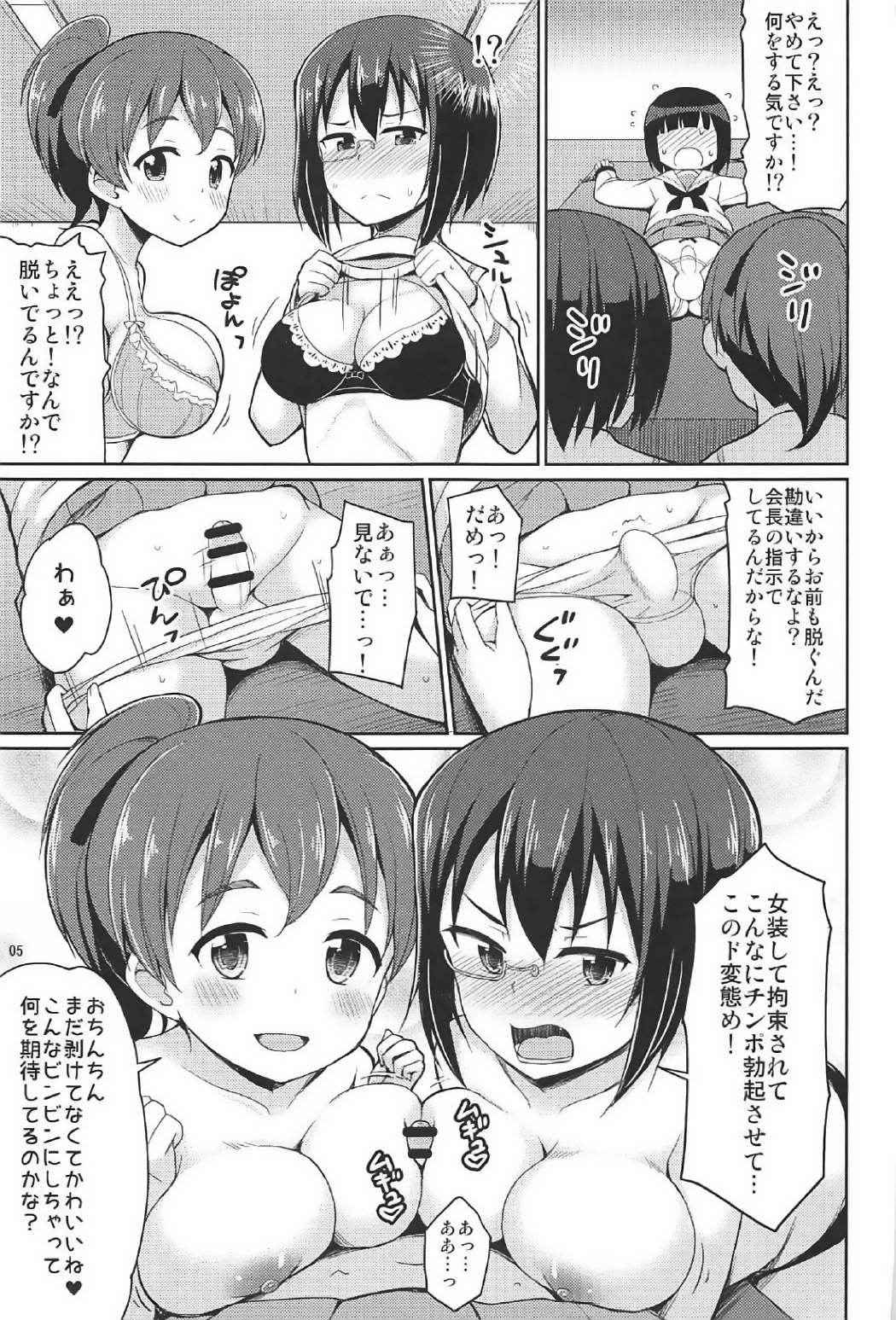 (Panzer☆Vor! 10) [Asatsuki Dou (Youta)] Sennyuu Shippai! Ooarai Joshi Seitokai (Girls und Panzer)