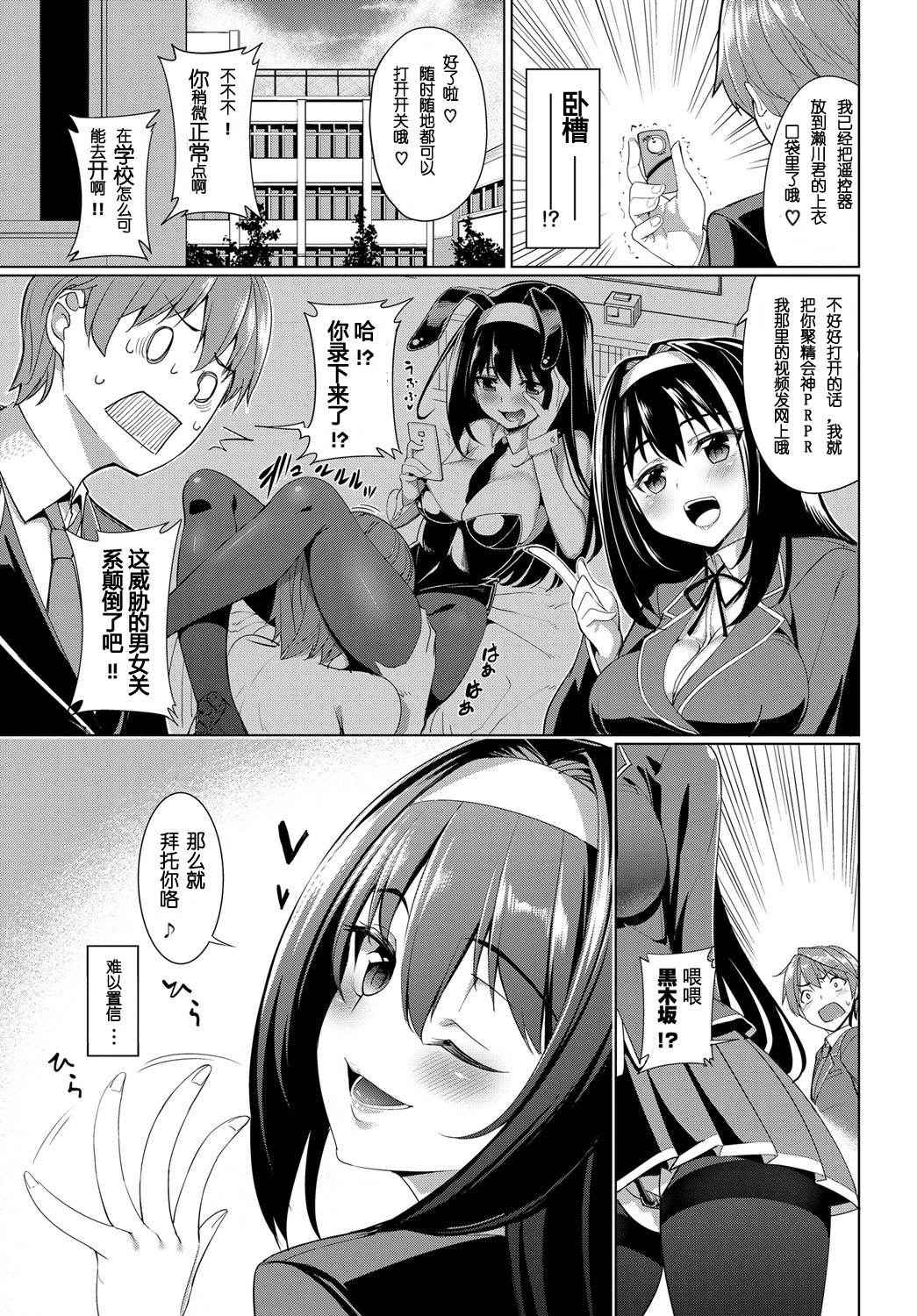 [Asamine Tel] Kurokizaka Honami wa Hentai de Aru - My girlfriend is "HENTAI". (COMIC BAVEL 2017-04) [Chinese] [eru和大河漢化] [Digital]