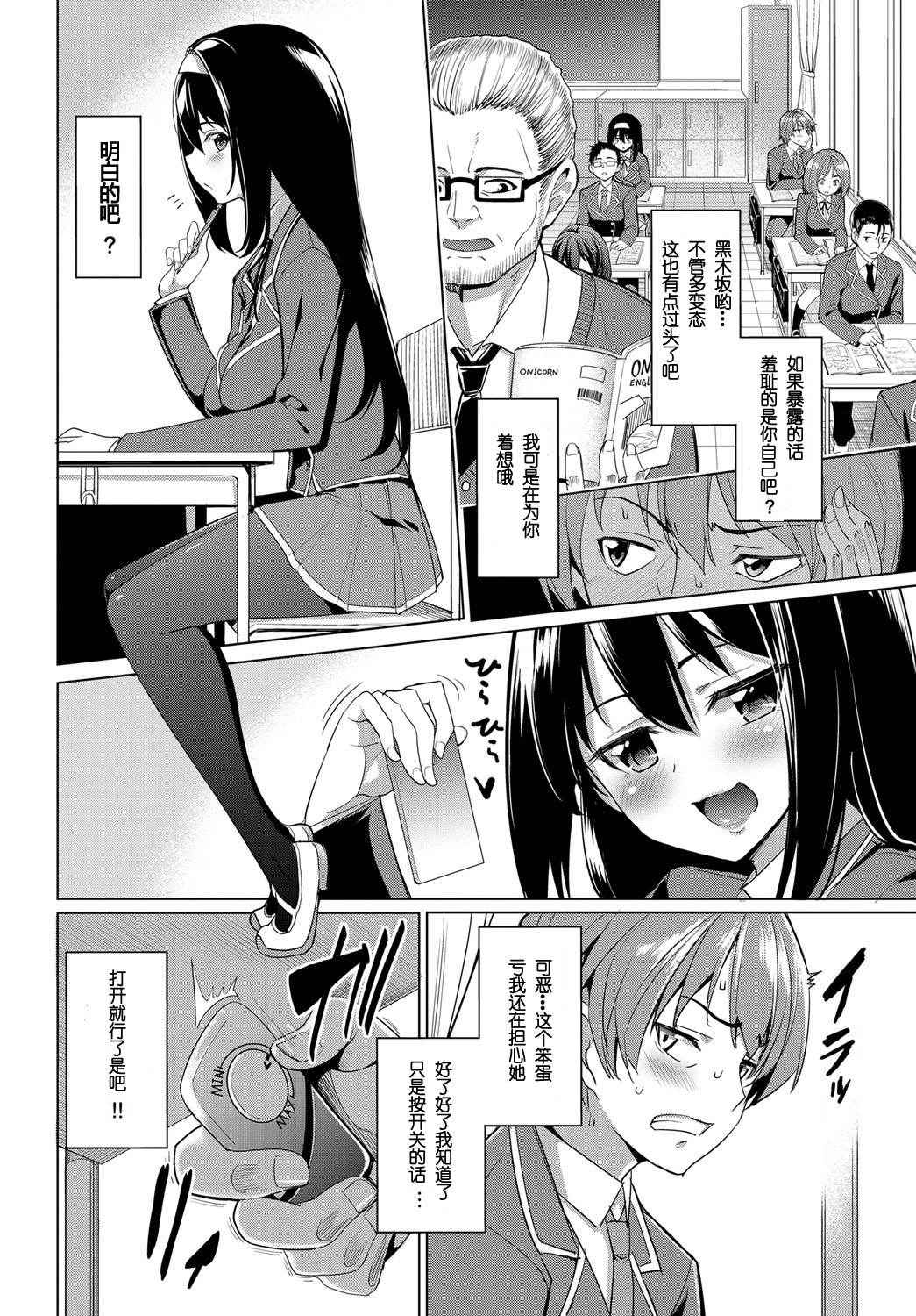 [Asamine Tel] Kurokizaka Honami wa Hentai de Aru - My girlfriend is "HENTAI". (COMIC BAVEL 2017-04) [Chinese] [eru和大河漢化] [Digital]