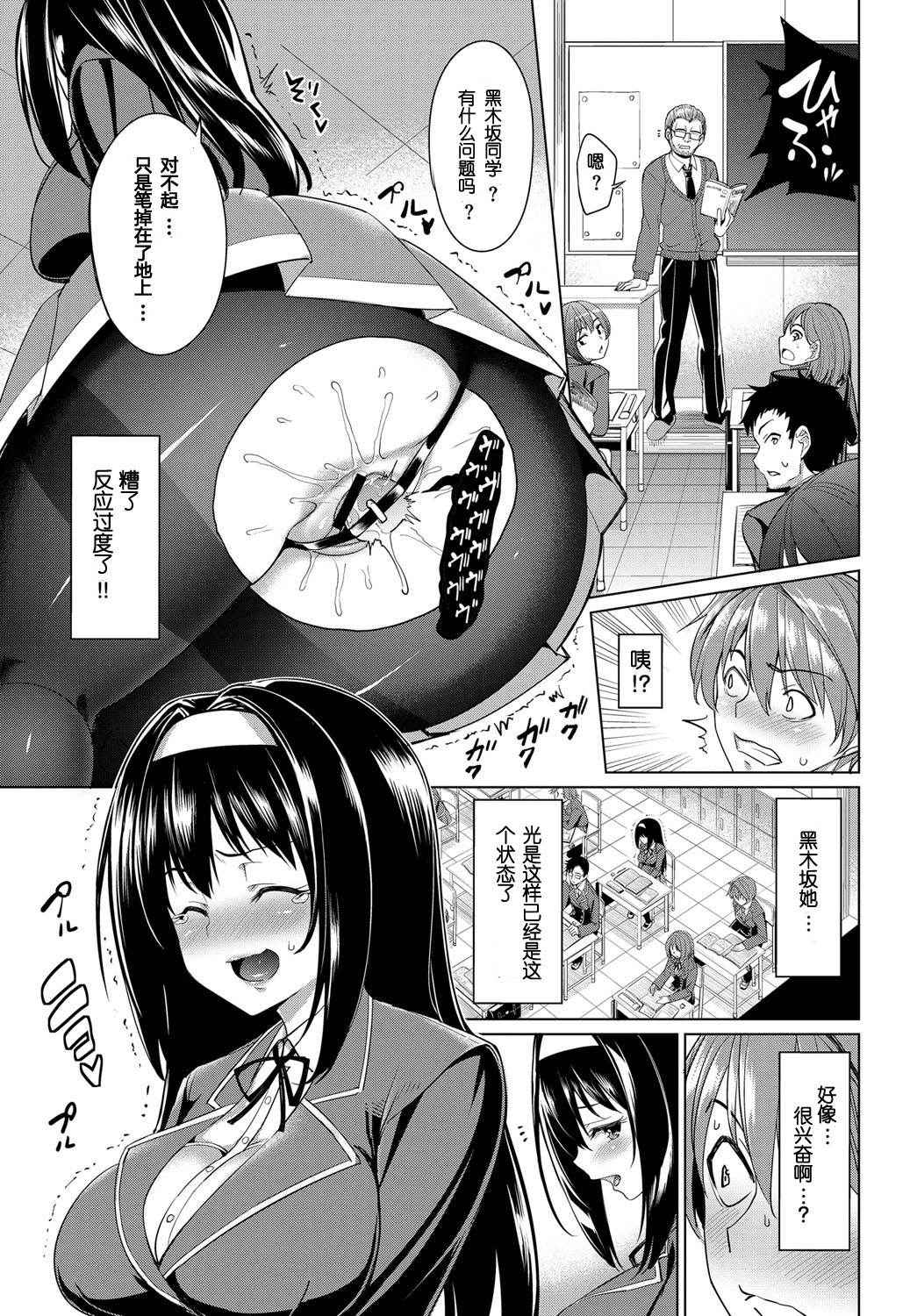 [Asamine Tel] Kurokizaka Honami wa Hentai de Aru - My girlfriend is "HENTAI". (COMIC BAVEL 2017-04) [Chinese] [eru和大河漢化] [Digital]