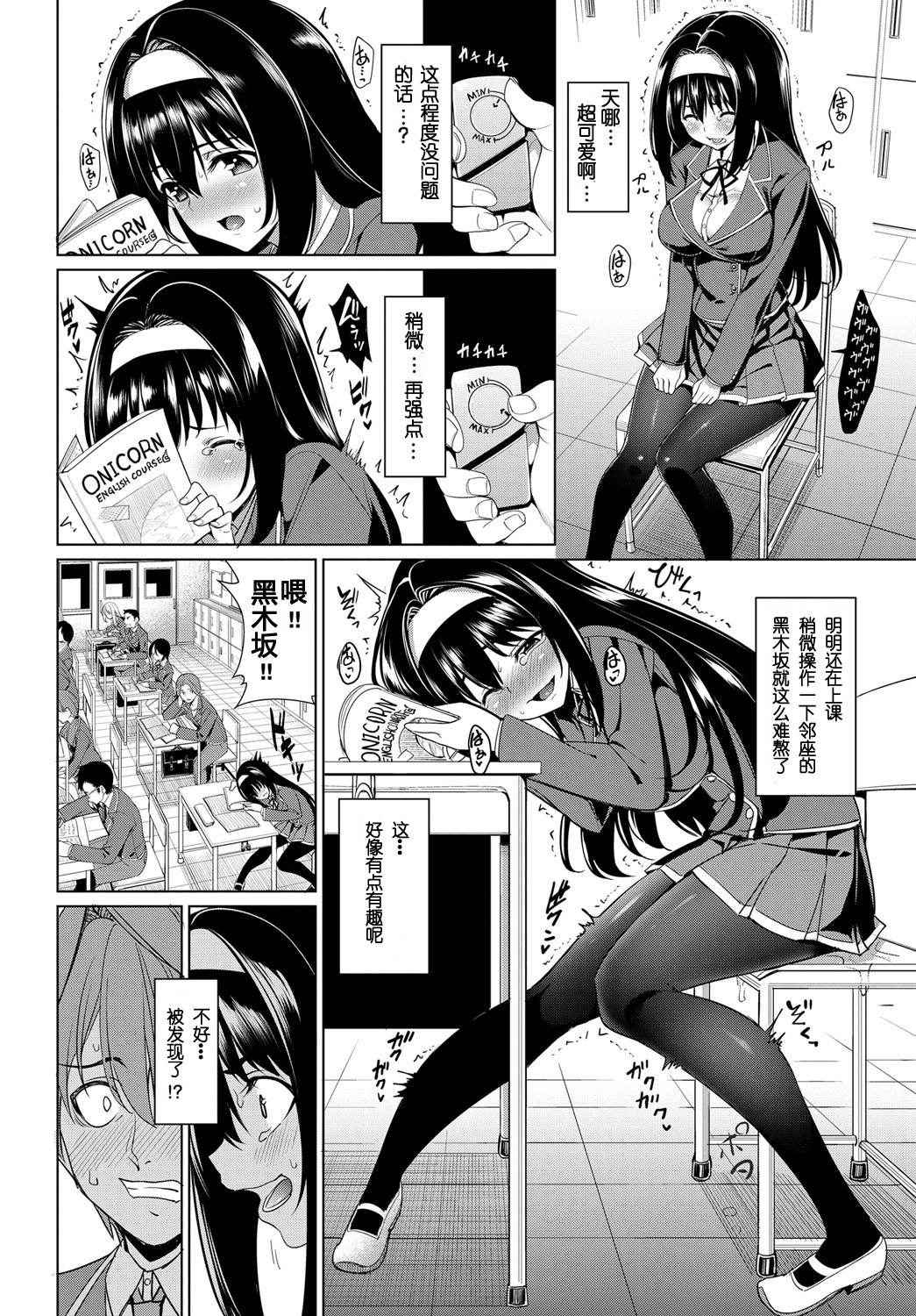 [Asamine Tel] Kurokizaka Honami wa Hentai de Aru - My girlfriend is "HENTAI". (COMIC BAVEL 2017-04) [Chinese] [eru和大河漢化] [Digital]