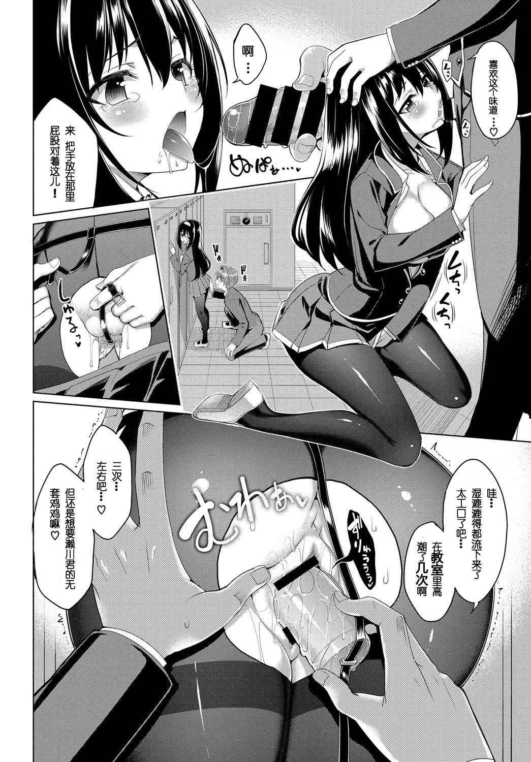 [Asamine Tel] Kurokizaka Honami wa Hentai de Aru - My girlfriend is "HENTAI". (COMIC BAVEL 2017-04) [Chinese] [eru和大河漢化] [Digital]