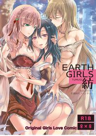 [peachpulsar (Mira)] EARTH GIRLS TUMUGI [Digital]