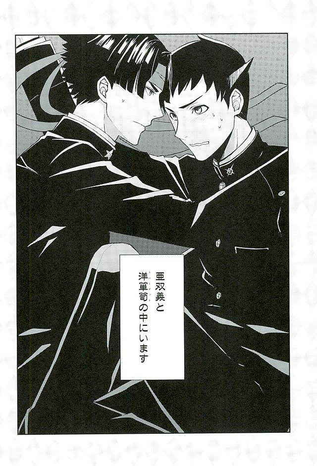 (Sabaki no Niwa 28) [Daidaido (Fujinari Takumi)] Zenryaku, Closet no Nakakara (Dai Gyakuten Saiban: Naruhodou Ryuunosuke no Bouken)