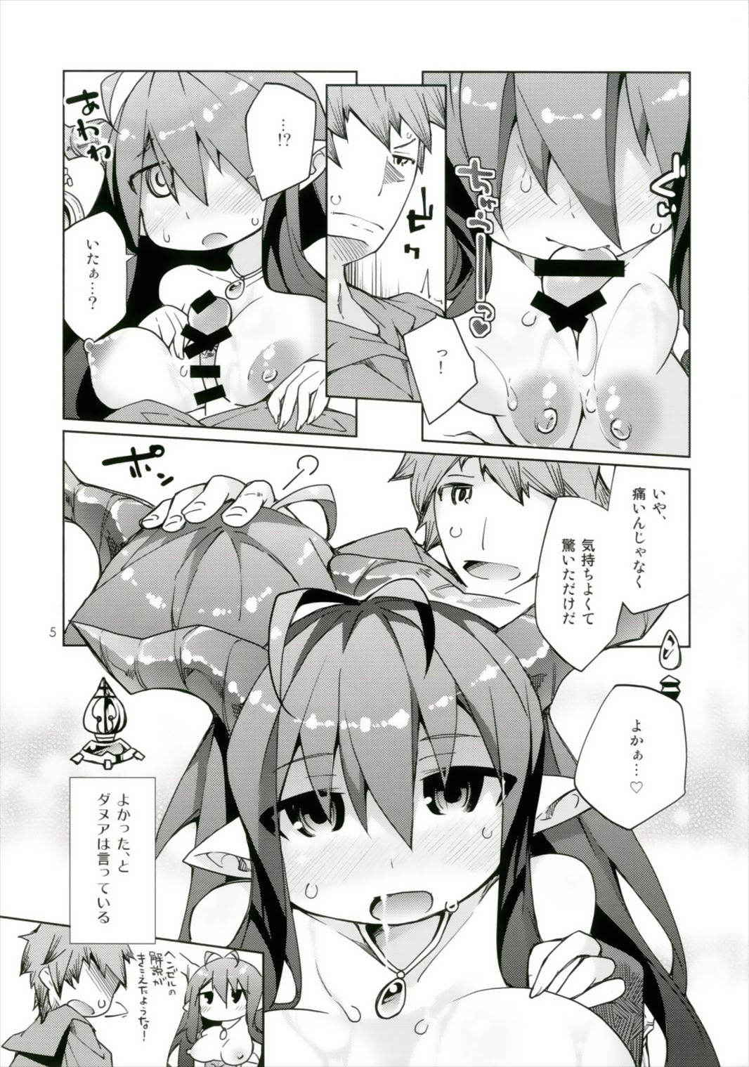 (COMIC1☆9) [Toriniku Seikatsu (Kureura Keita)] Kikuushi-sama e no Shinmitsudo ga MAX ni Narimashita! (Granblue Fantasy)