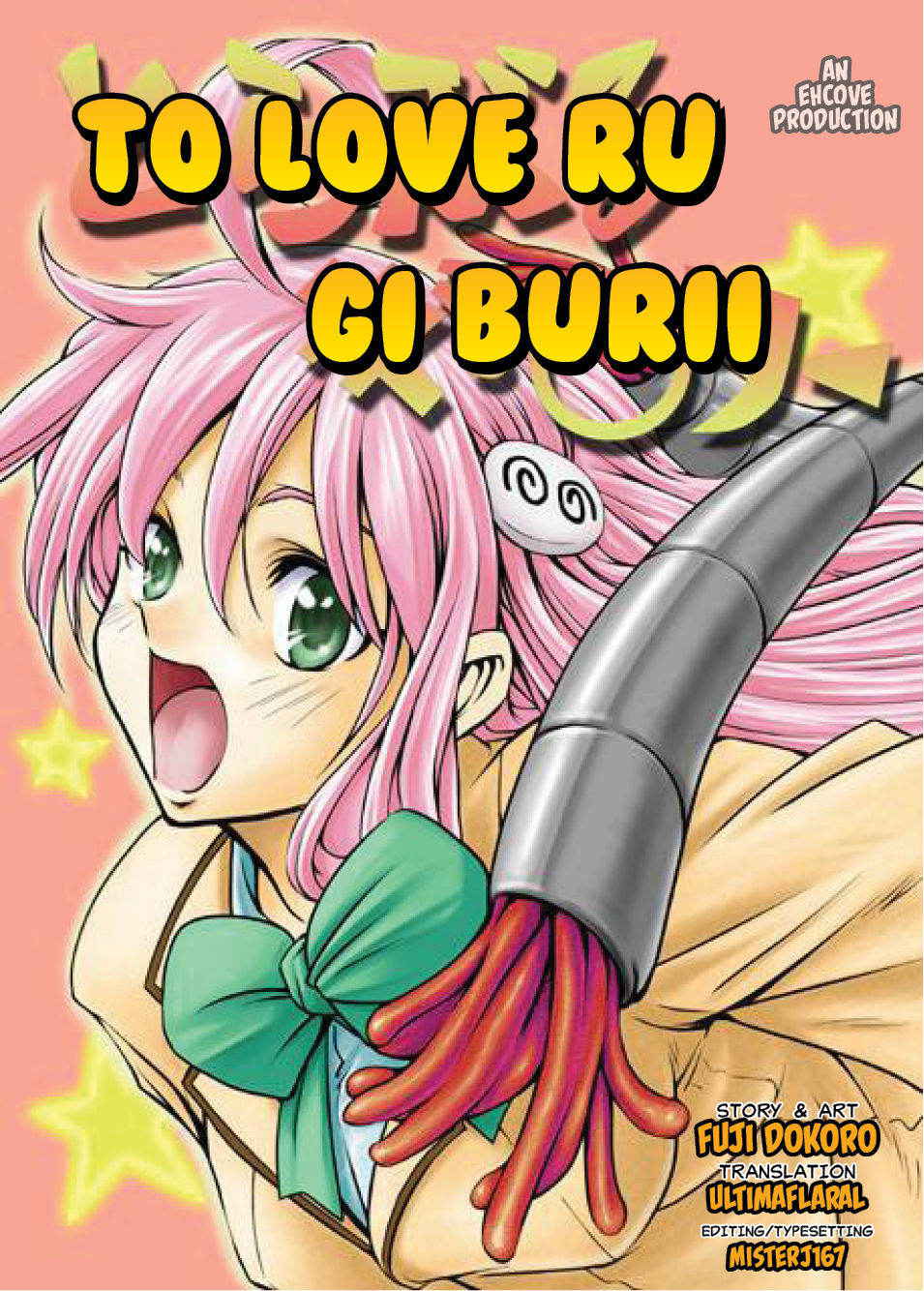 (C71) [Fuji Dokoro] To Love-Ru Gi-Burii (To Love-Ru) [English] [EHCOVE]