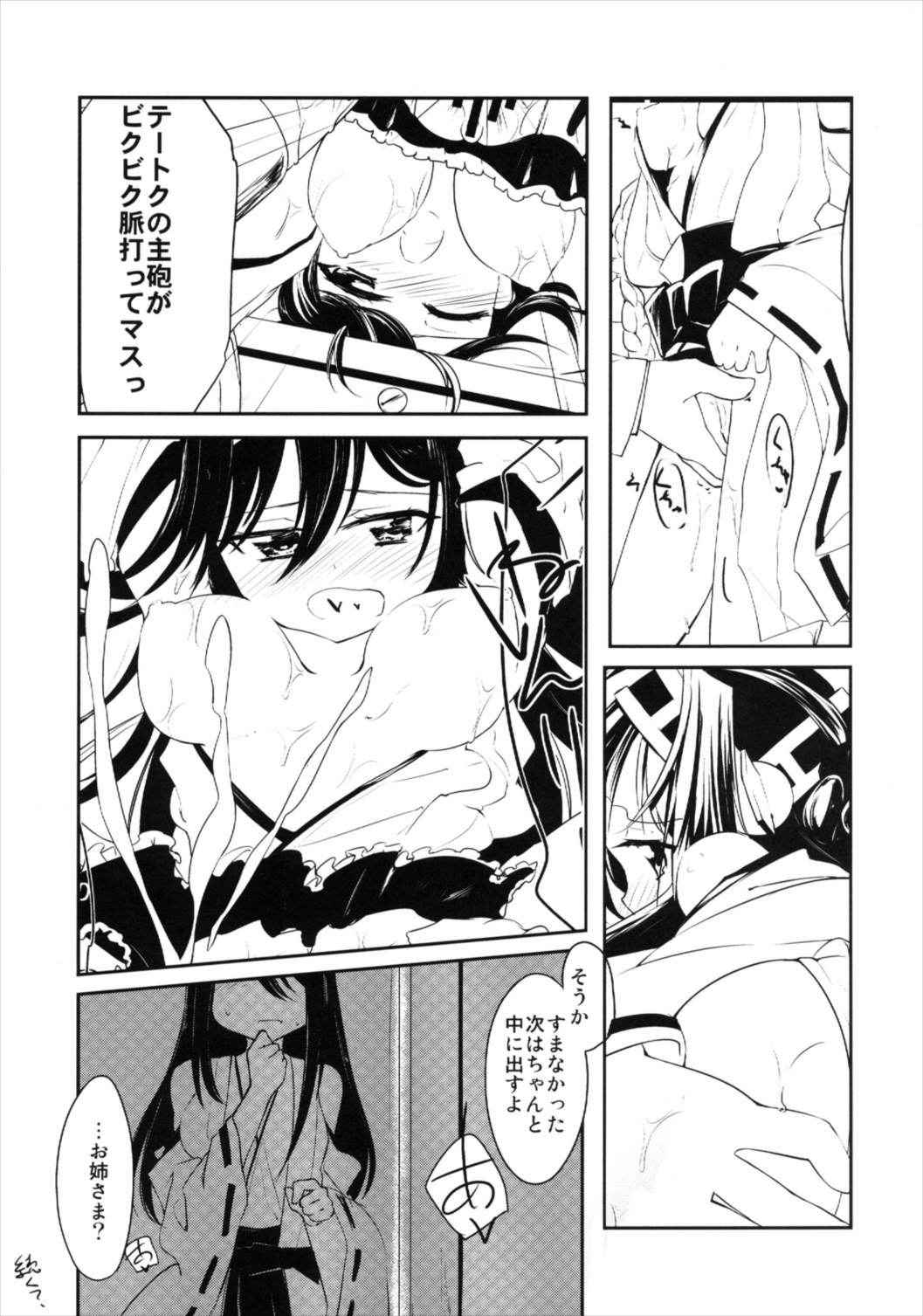 (C84) [-Sanbyaku Rokujuu do- (Shirasagi Rokuwa)] Kongou Haruna no Love Moriawase (Kantai Collection -KanColle-)