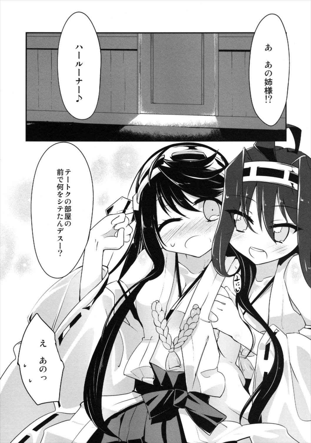 (C84) [-Sanbyaku Rokujuu do- (Shirasagi Rokuwa)] Kongou Haruna no Love Moriawase (Kantai Collection -KanColle-)