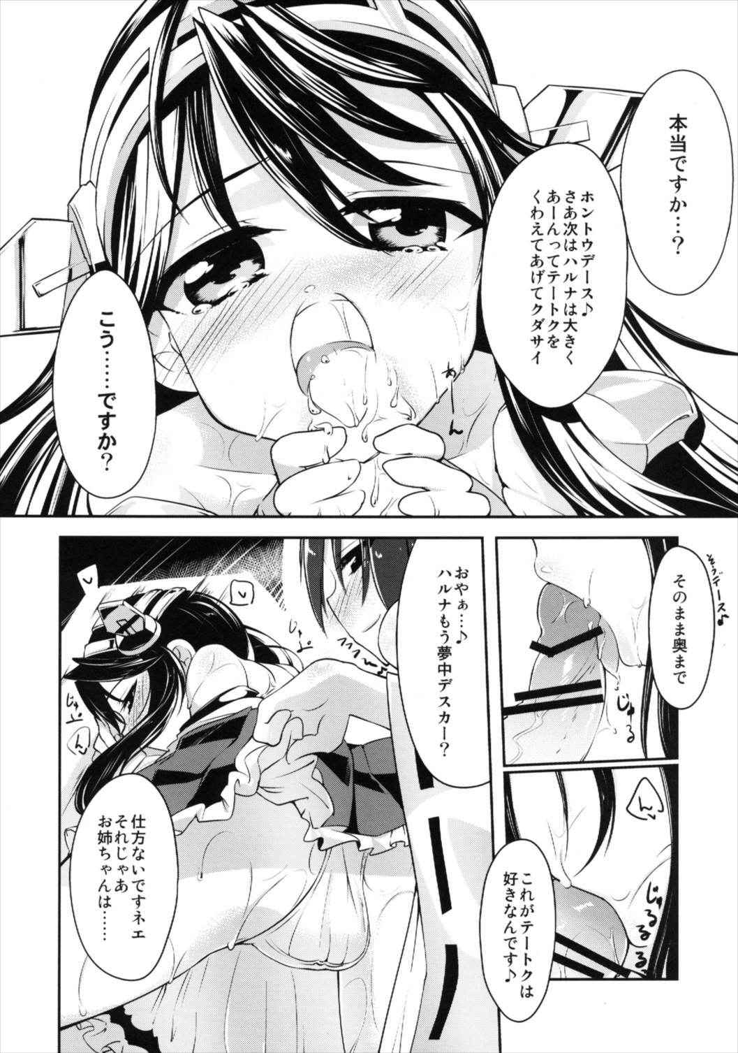 (C84) [-Sanbyaku Rokujuu do- (Shirasagi Rokuwa)] Kongou Haruna no Love Moriawase (Kantai Collection -KanColle-)