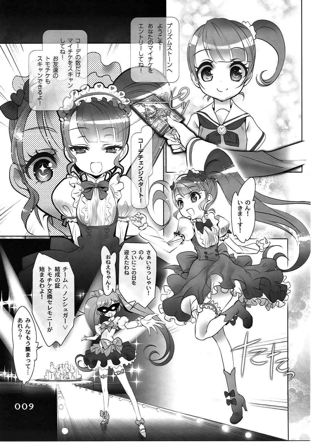 (C91) [Chocolate Shop (CHOCO)] Shoujo You Shoujo (PriPara)