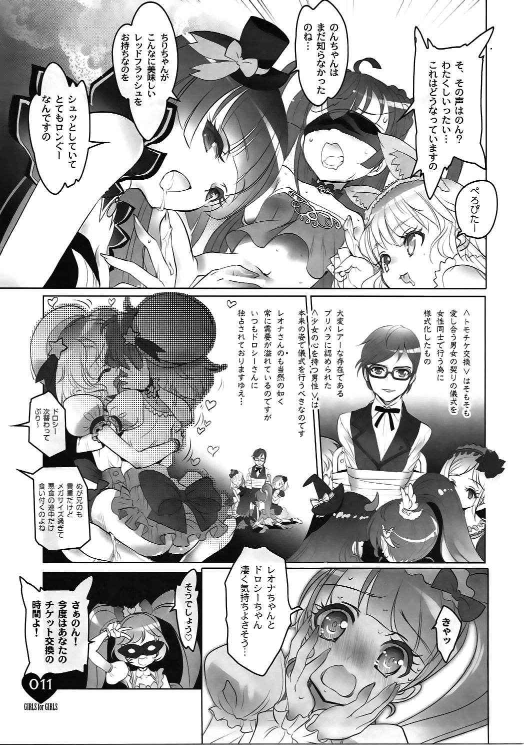 (C91) [Chocolate Shop (CHOCO)] Shoujo You Shoujo (PriPara)