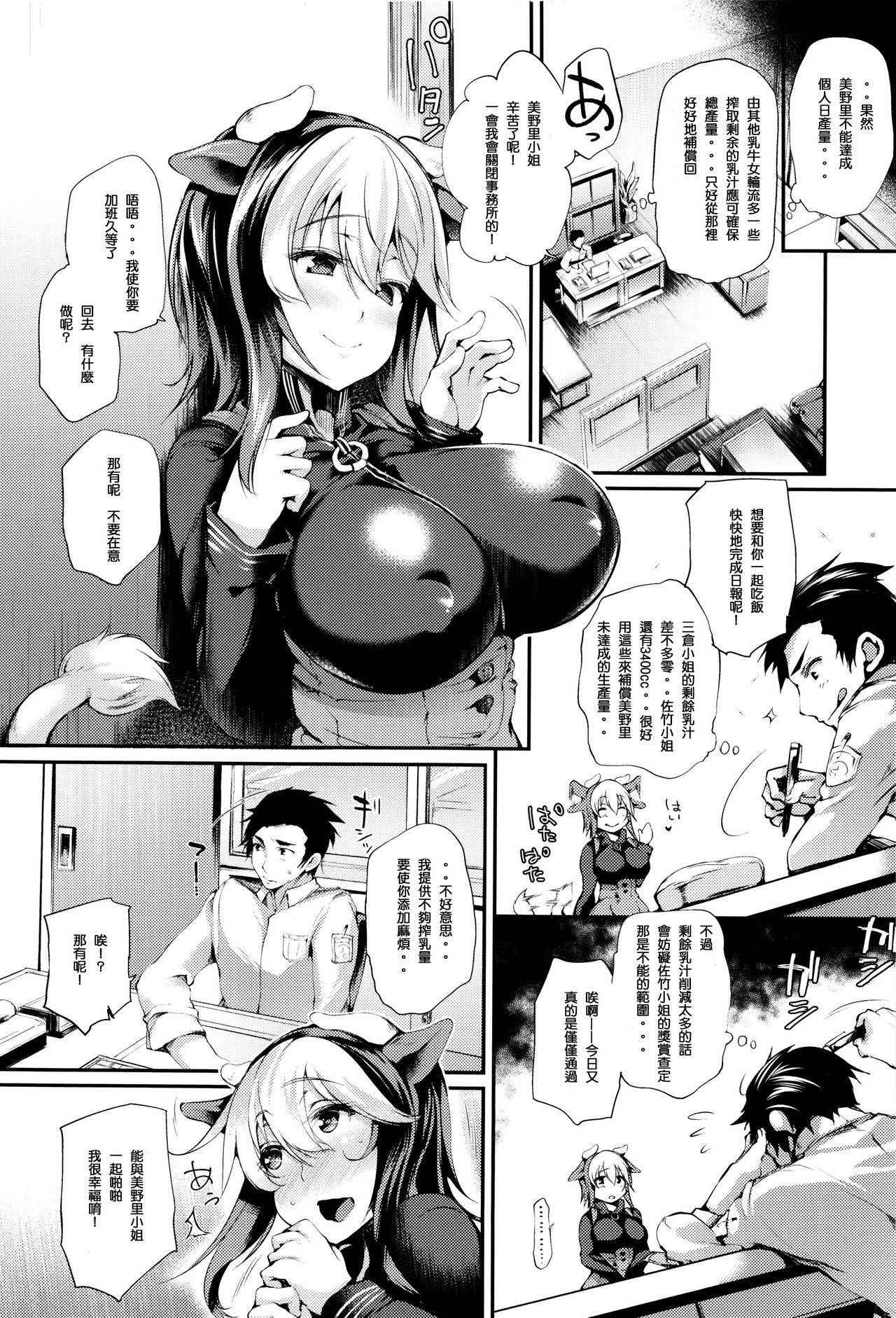 [Oohira Sunset] Daily Dairy (COMIC Unreal 2016-12 Vol. 64) [Chinese] [Kai兜自家漢化]