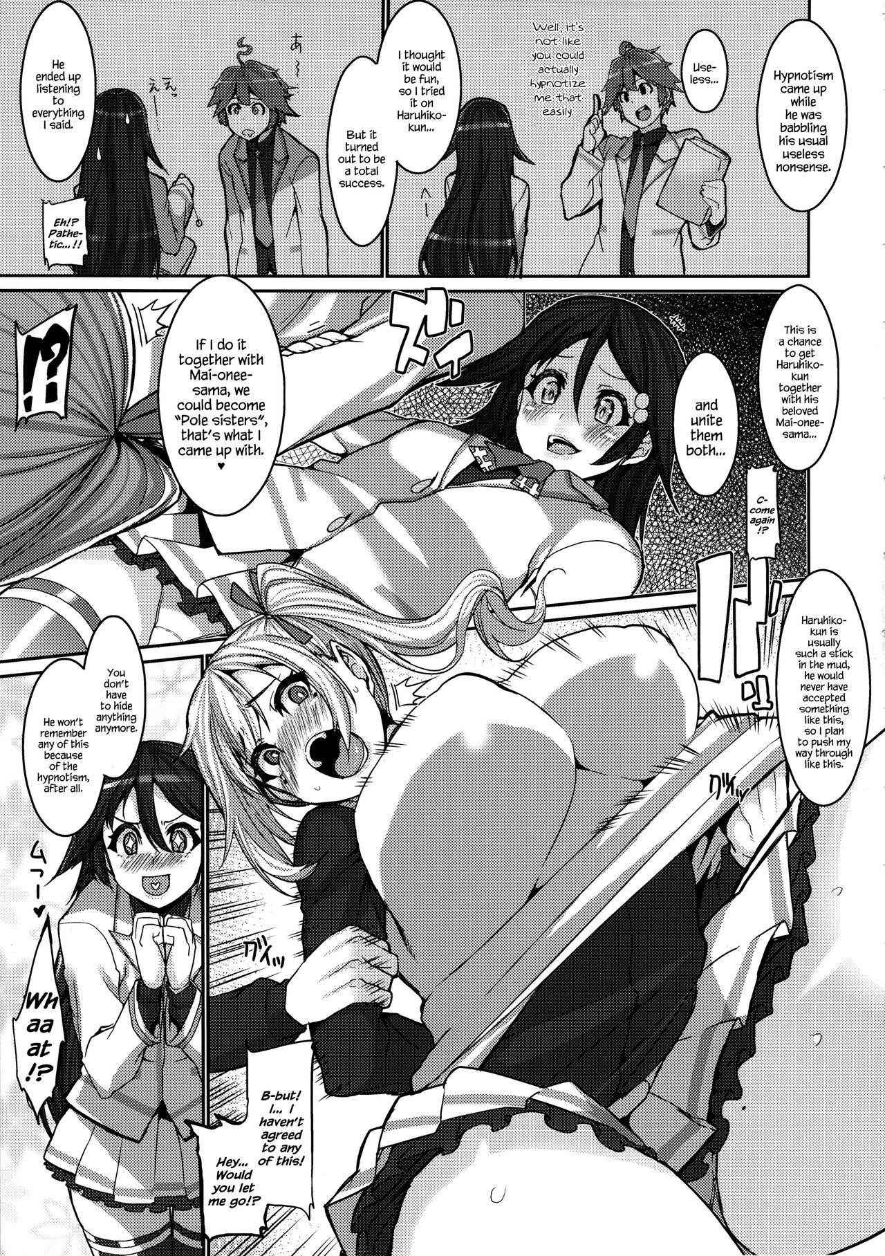 (COMIC1☆10) [HBO (Henkuma)] MILK OUT (Musaigen no Phantom World) [English] {Hennojin}