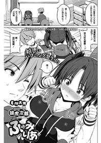 [Sanagi Torajirou] Familiar (COMIC HOTMILK 2017-04) [Chinese] [eru和大河漢化] [Digital]