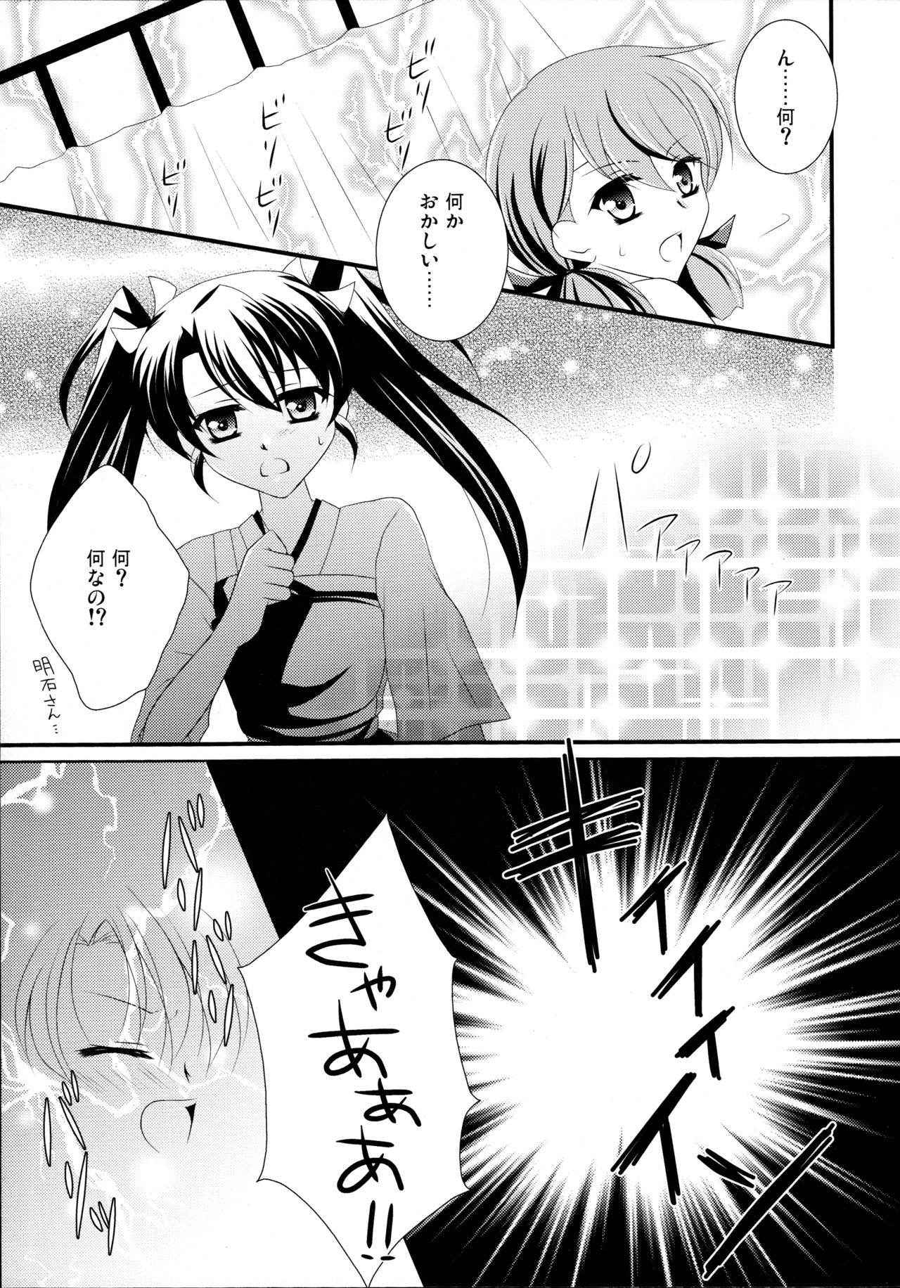 (Houraigekisen! Yo-i! 25Senme) [Lunatic Star (Rukichi)] Egoistic Romance (Kantai Collection -KanColle-)