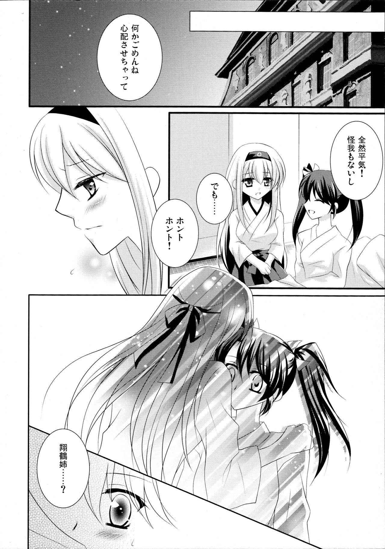 (Houraigekisen! Yo-i! 25Senme) [Lunatic Star (Rukichi)] Egoistic Romance (Kantai Collection -KanColle-)