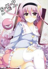 (Reitaisai 10) [Moon Wort (Sougetsu Nonono)] S.K.P (Touhou Project)