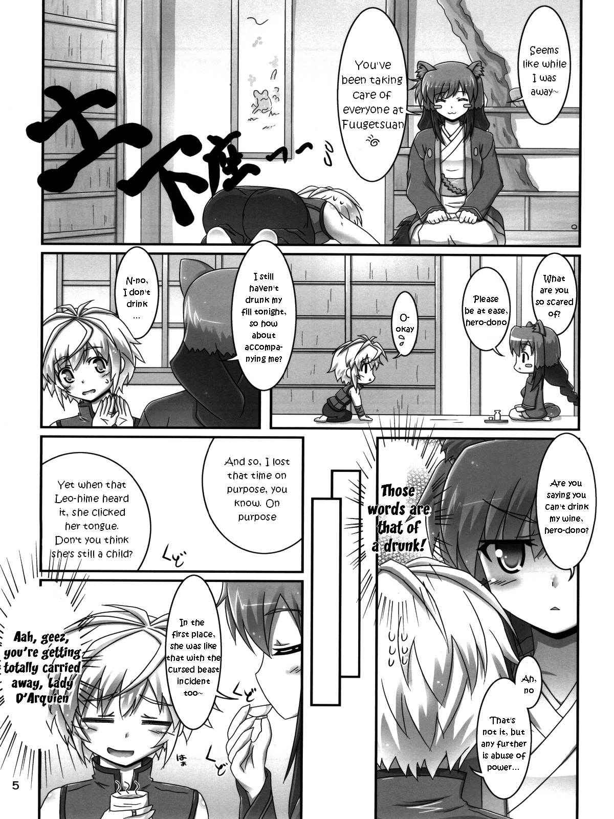 (CT24) [Serenta (BOM)] Oyakata-sama to Issho | Together with the Owner (DOG DAYS) [English] [EHCOVE]