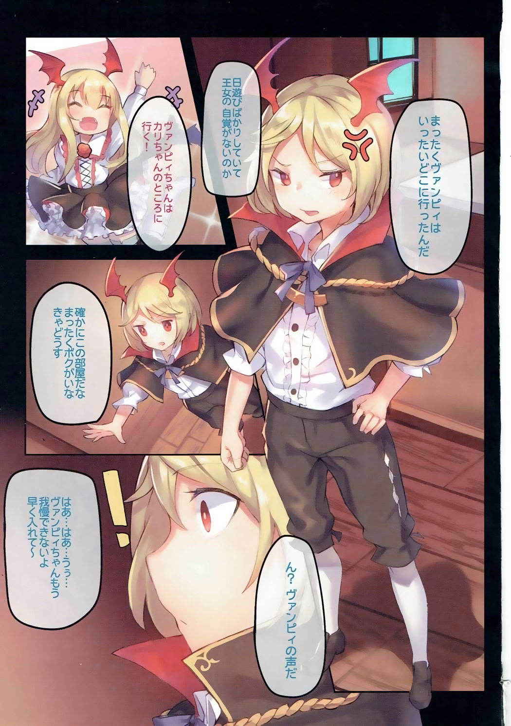 (C91) [Tuzi Laoda (Shennai Misha)] Veight de Asobou! Cagli-chan! (Granblue Fantasy)