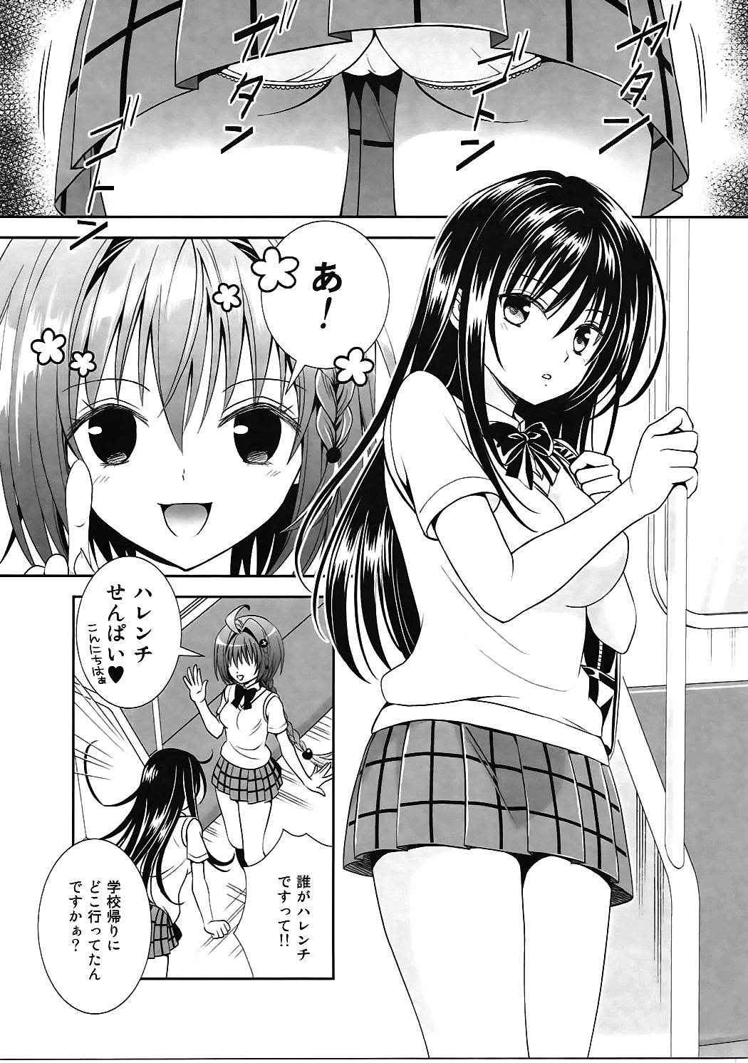 [Azukiya (Tsubuan)] Densha de To LOVE-ru Kotegawa-san (To LOVE-Ru) [Digital]