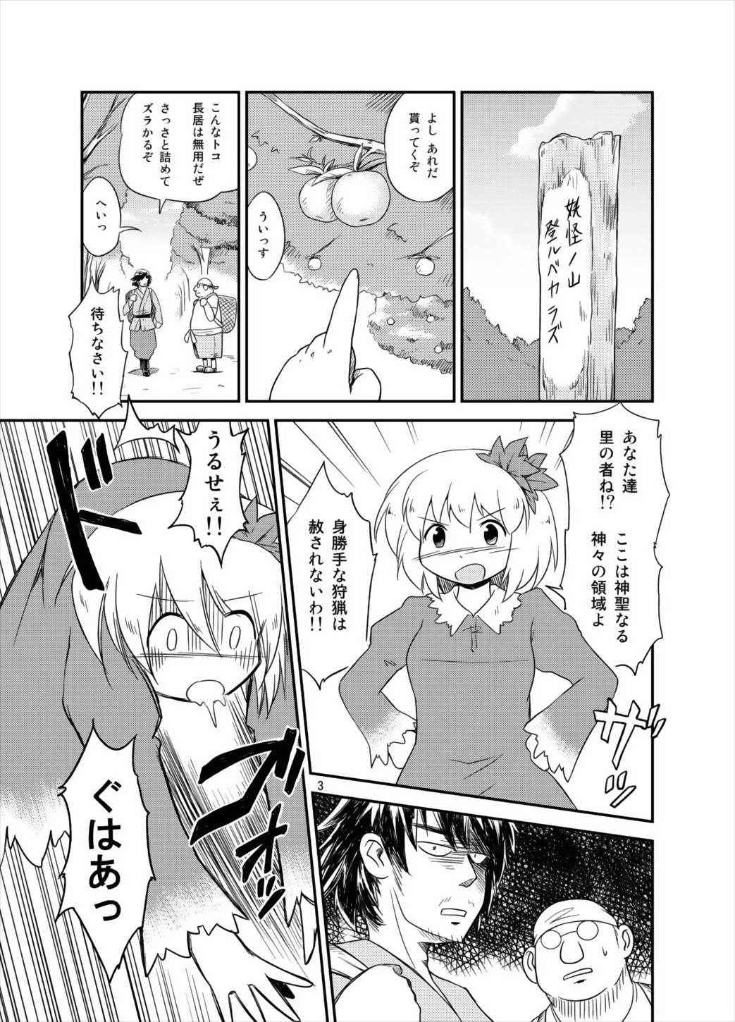 (Moriya Jinja Reitaisai 3) [Tsuki to Koori no (Futatsuki Hisame)] Shizuha no (Touhou Project)