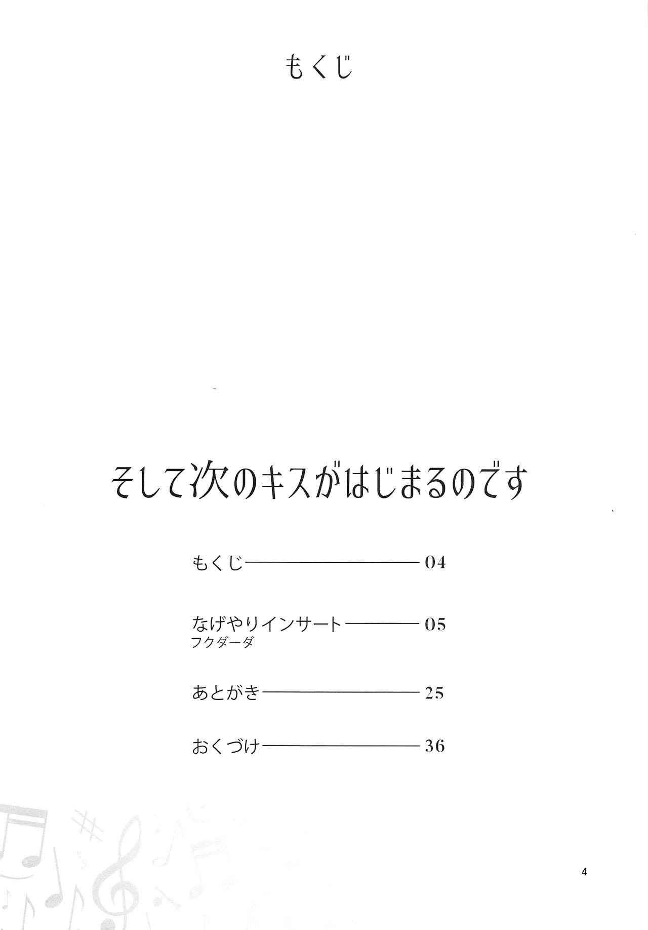 (C91) [Kensoh Ogawa (Fukudahda)] Soshite Tsugi no Kiss ga Hajimaru no desu (Hibike! Euphonium) [English]