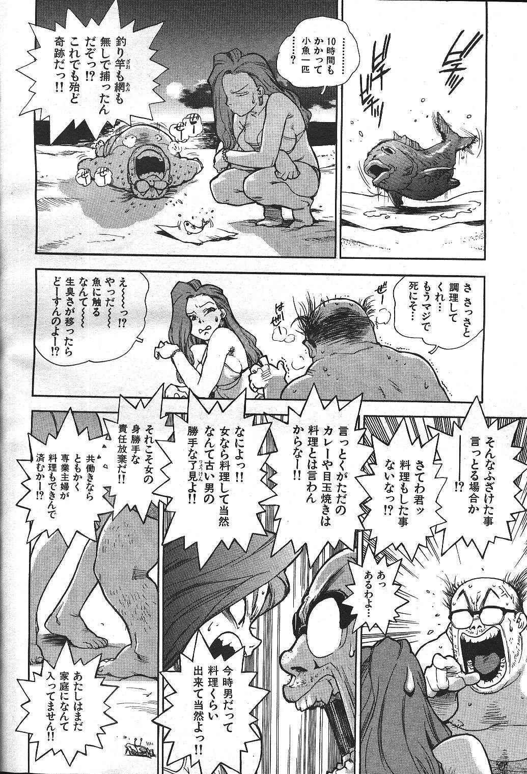 COMIC GEKIMAN 2000-07 Vol. 26 [Incomplete]