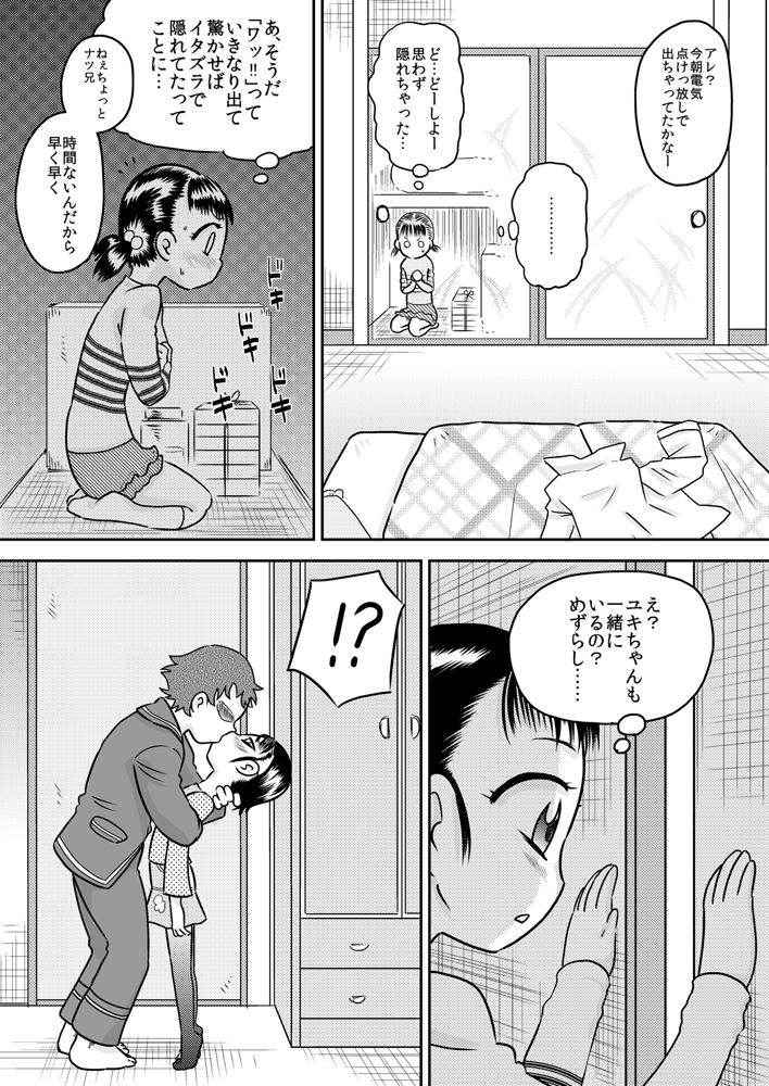 [Calpis Koubou]  Hina and Yukina - What is witnessed through the cupboard door