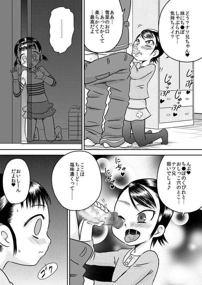 [Calpis Koubou]  Hina and Yukina - What is witnessed through the cupboard door