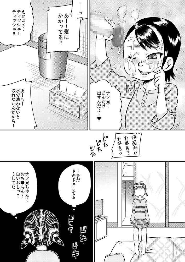 [Calpis Koubou]  Hina and Yukina - What is witnessed through the cupboard door