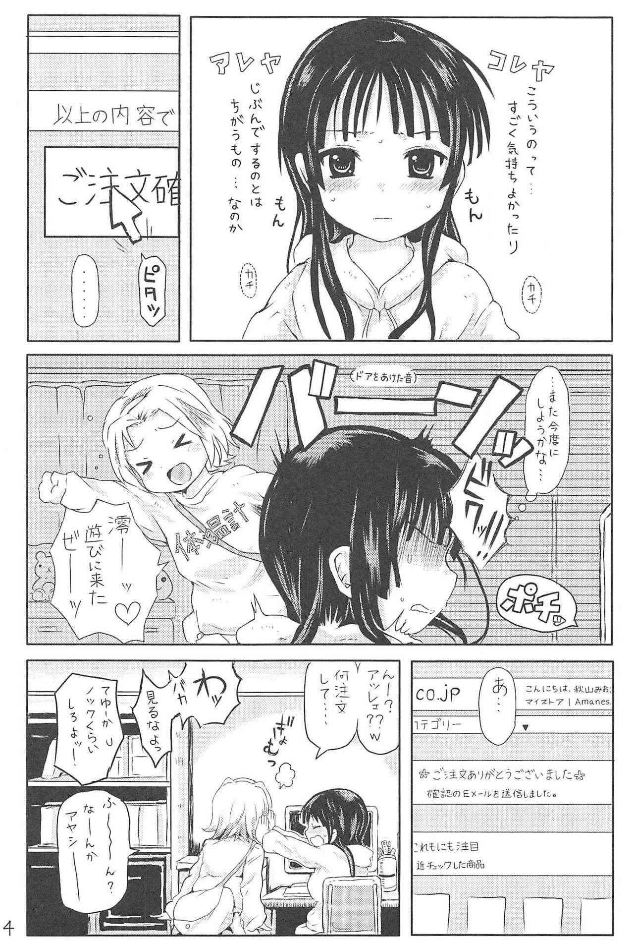 (C79) [micro page (Kuromotokun)] Miobon! (K-ON!)