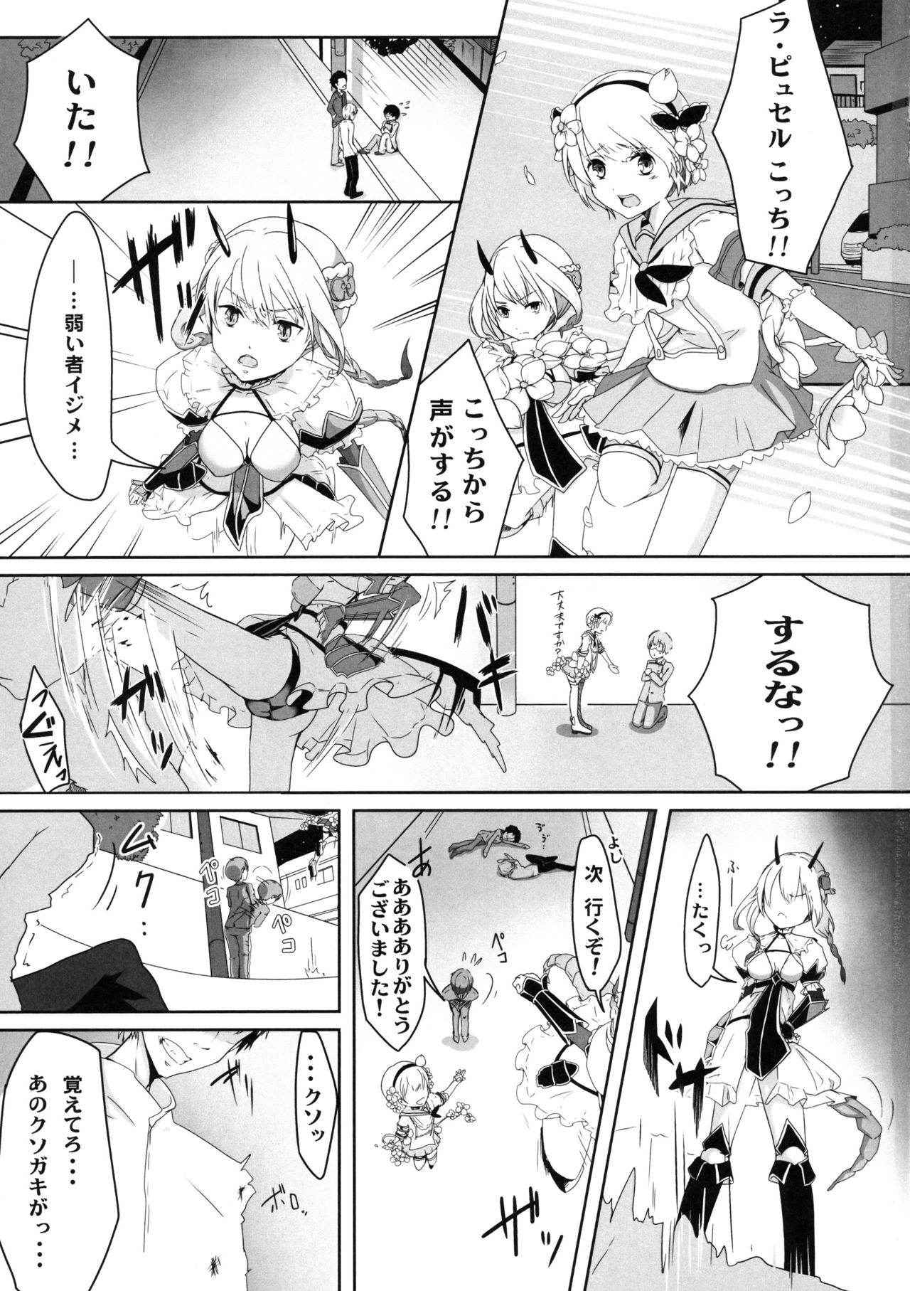 (C91) [Shinsei Lolishota (Kuzumochi)] Mahou Shounen Hokaku Keikaku (Mahou Shoujo Ikusei Keikaku)