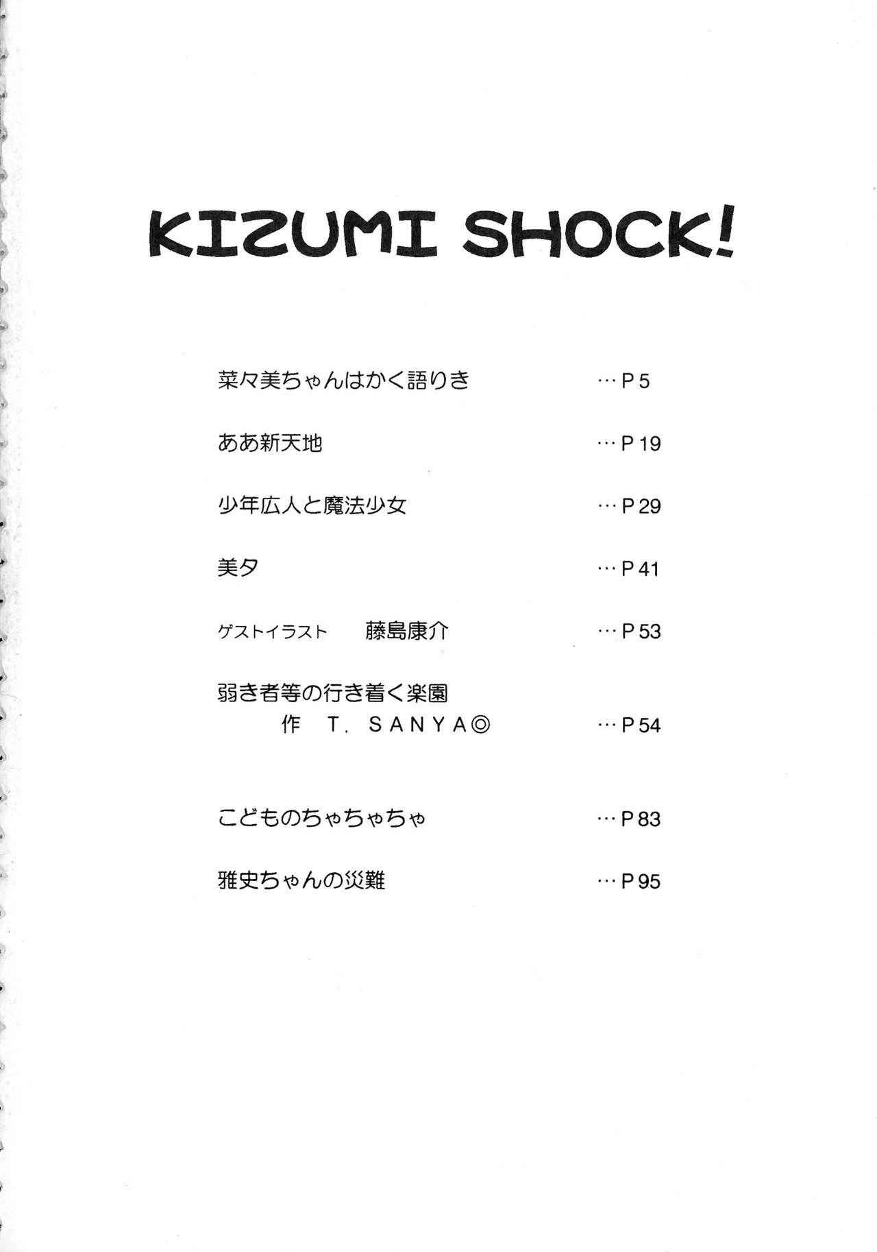 (C57) [Takasumi Miduki] KIZUMI SHOCK! (El-Hazard: The Magnificent World, Kizuato)