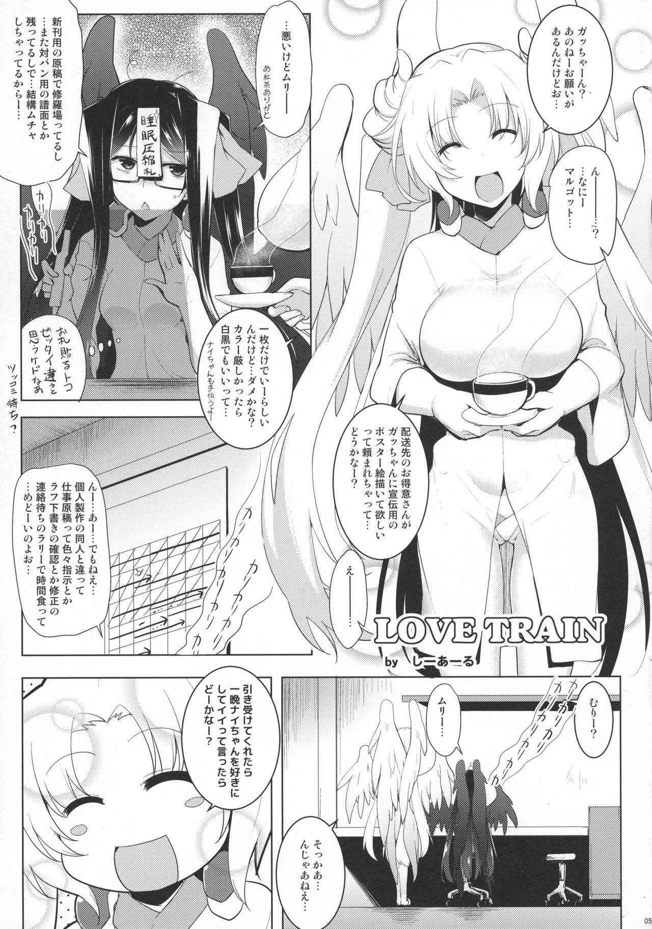 (Dai 10 Kai Chikashiki Shinkou no Tame no Doujinshi Kouzu Kai) [C.R's NEST (C.R)] Houfuku? Houfuku? 6 (Kyoukai Senjou no Horizon)