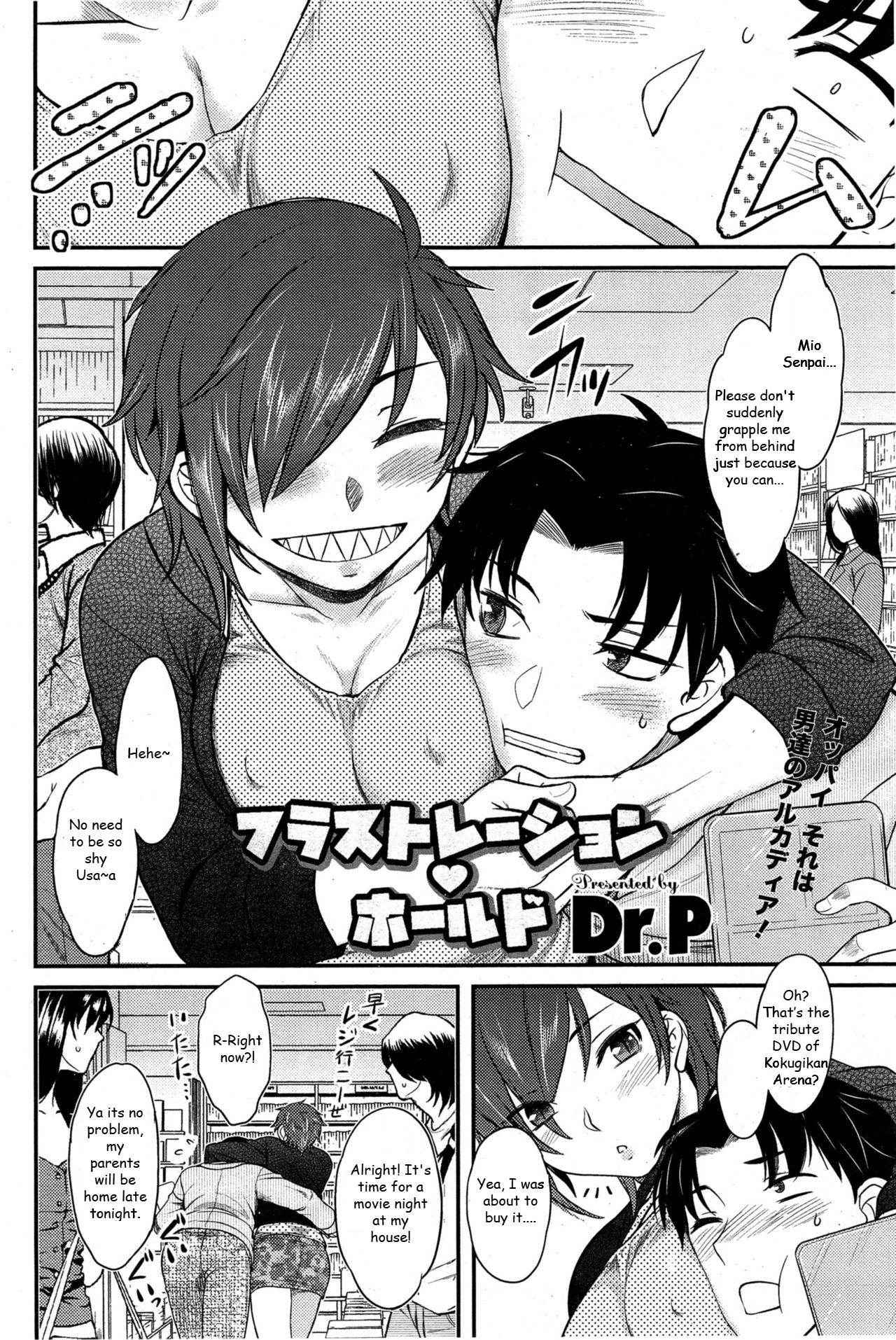 [Dr.P] Frustration Hold (COMIC HOTMiLK 2015-08) [English] [slimppy]