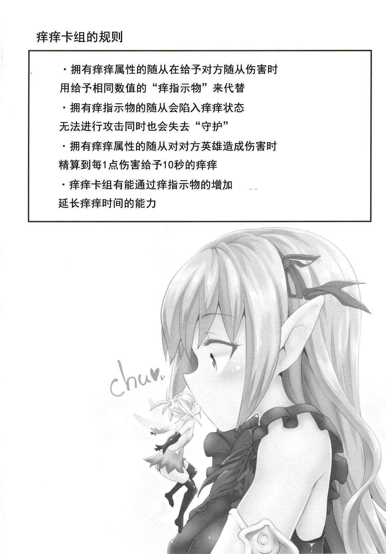 [Pamunosu (Koppamu)] Kochoverse (Shadowverse) [Chinese] [雷電浆個人漢化] [Digital]