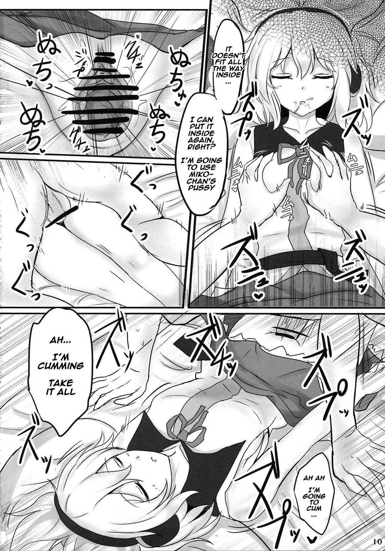 (Kouroumu 9) [Hakuginmokusei (Poshi)] Mikozukushi (Touhou Project) [English]  [Naxusnl]