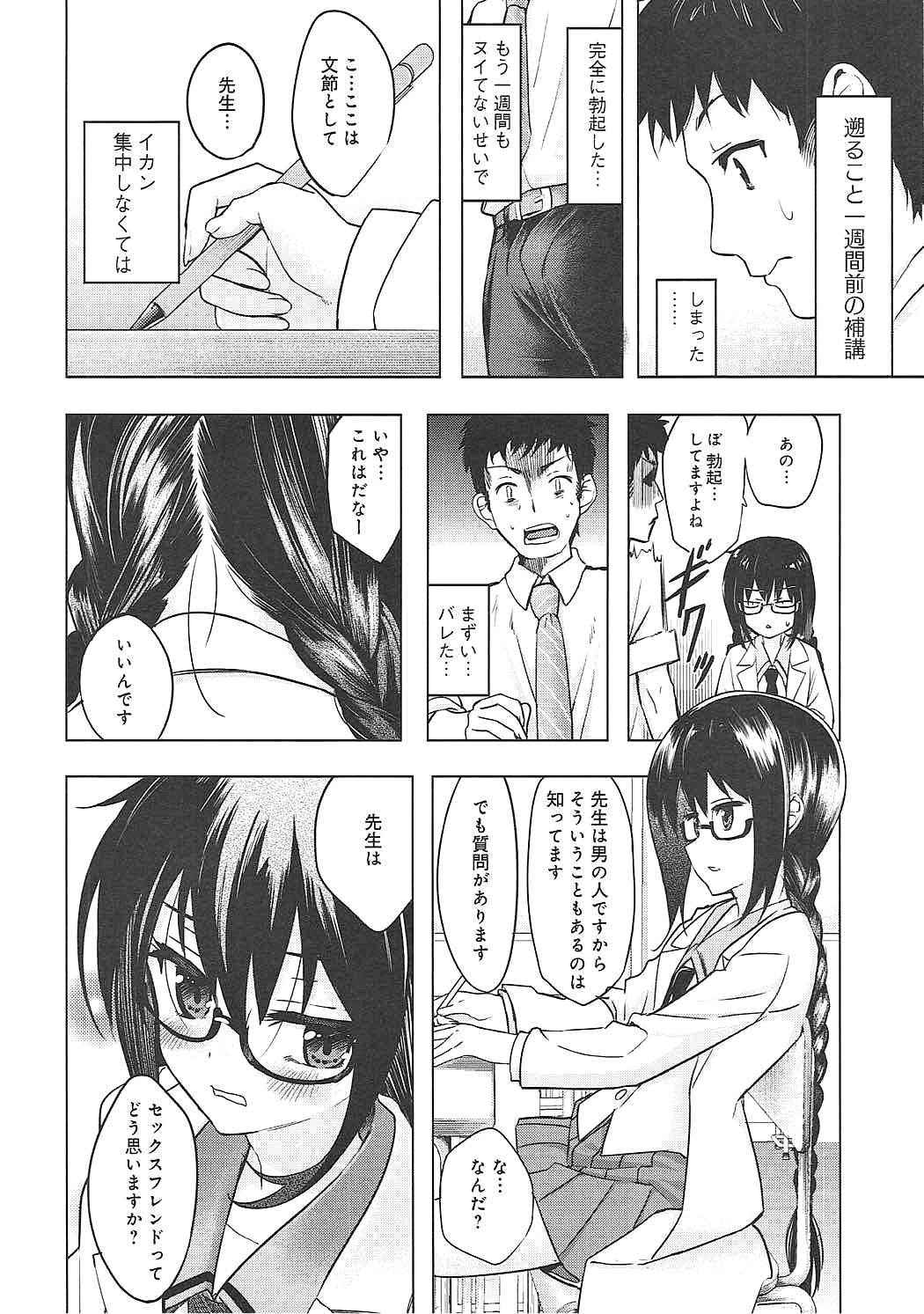 (C91) [ActiveMover (Arikawa Satoru)] Watashi wa Sensei no Shikotomo desu! (Omaera Zenin Mendokusai!)