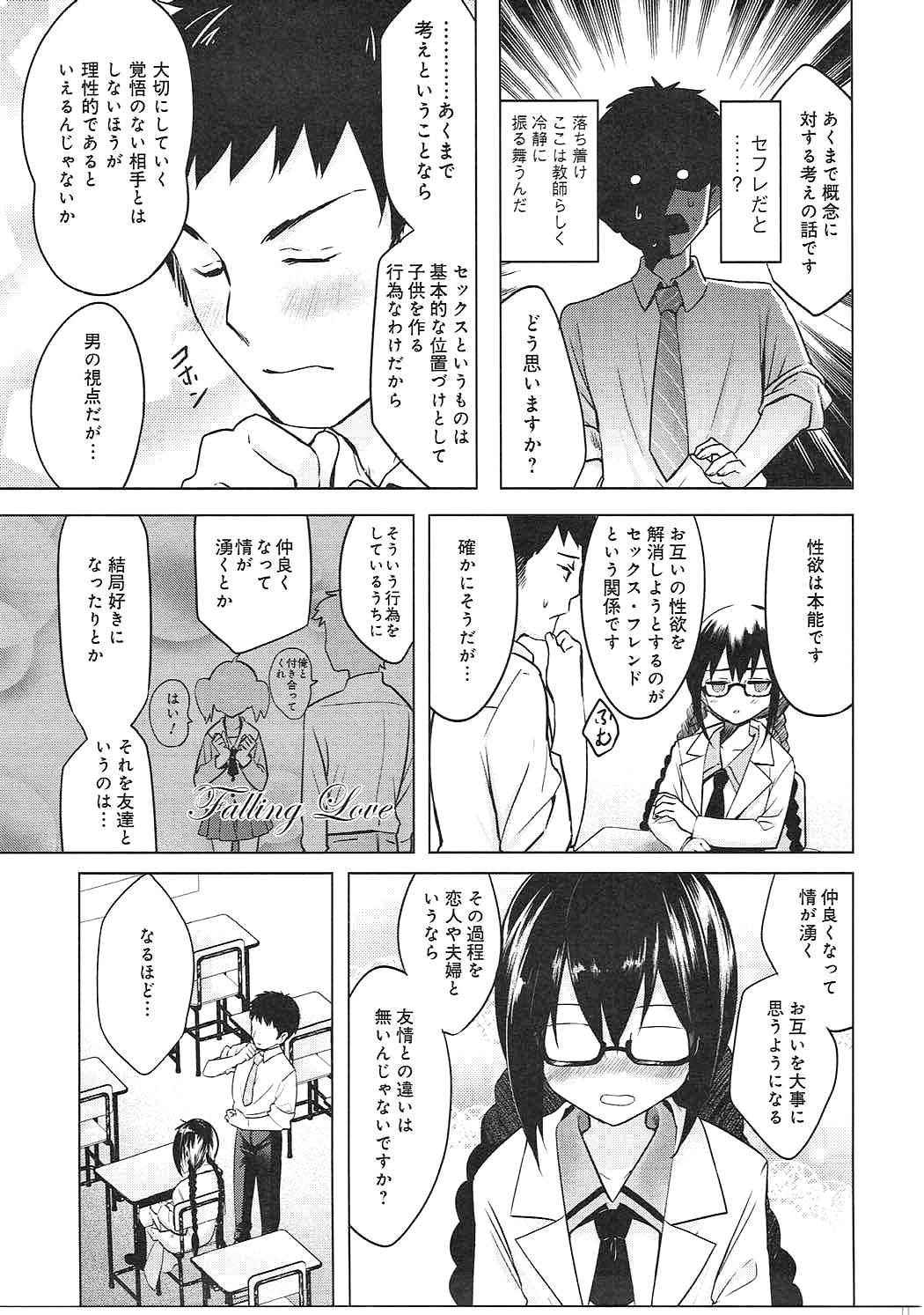 (C91) [ActiveMover (Arikawa Satoru)] Watashi wa Sensei no Shikotomo desu! (Omaera Zenin Mendokusai!)