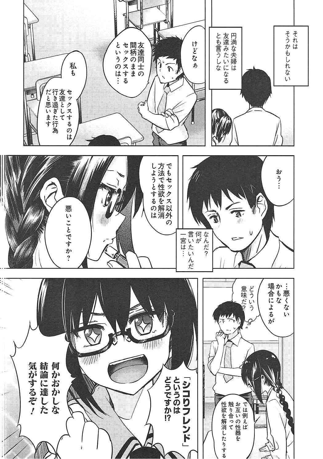 (C91) [ActiveMover (Arikawa Satoru)] Watashi wa Sensei no Shikotomo desu! (Omaera Zenin Mendokusai!)