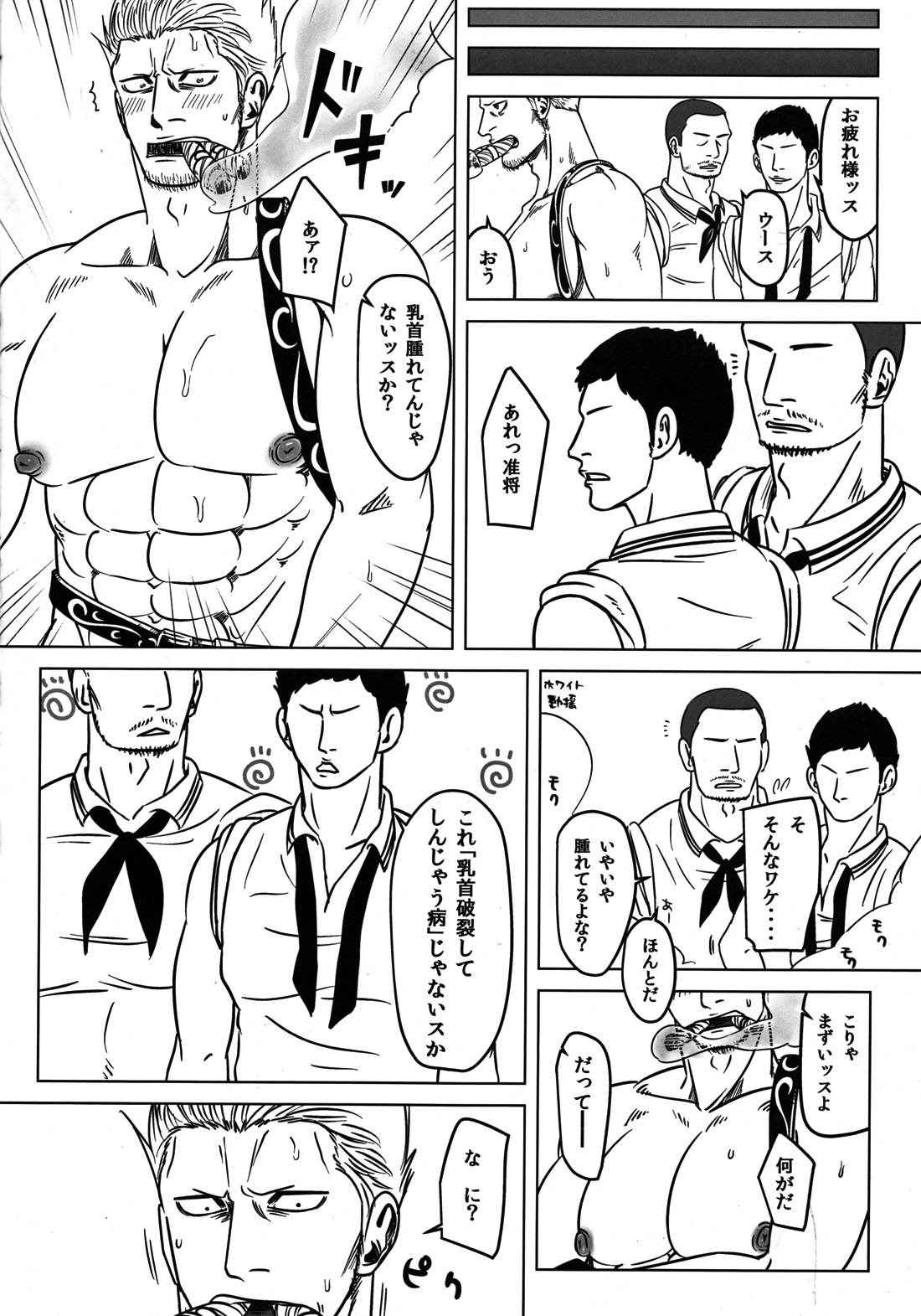 Smoker doujinshi (One Piece) [JAP] [RAW]