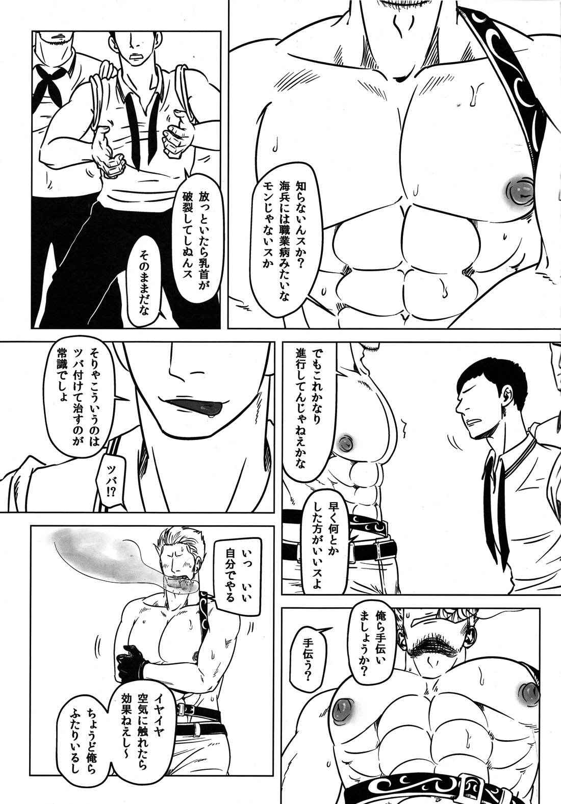 Smoker doujinshi (One Piece) [JAP] [RAW]