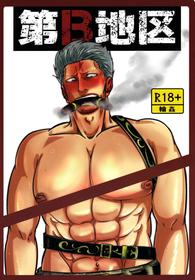 Smoker doujinshi (One Piece) [JAP] [RAW]