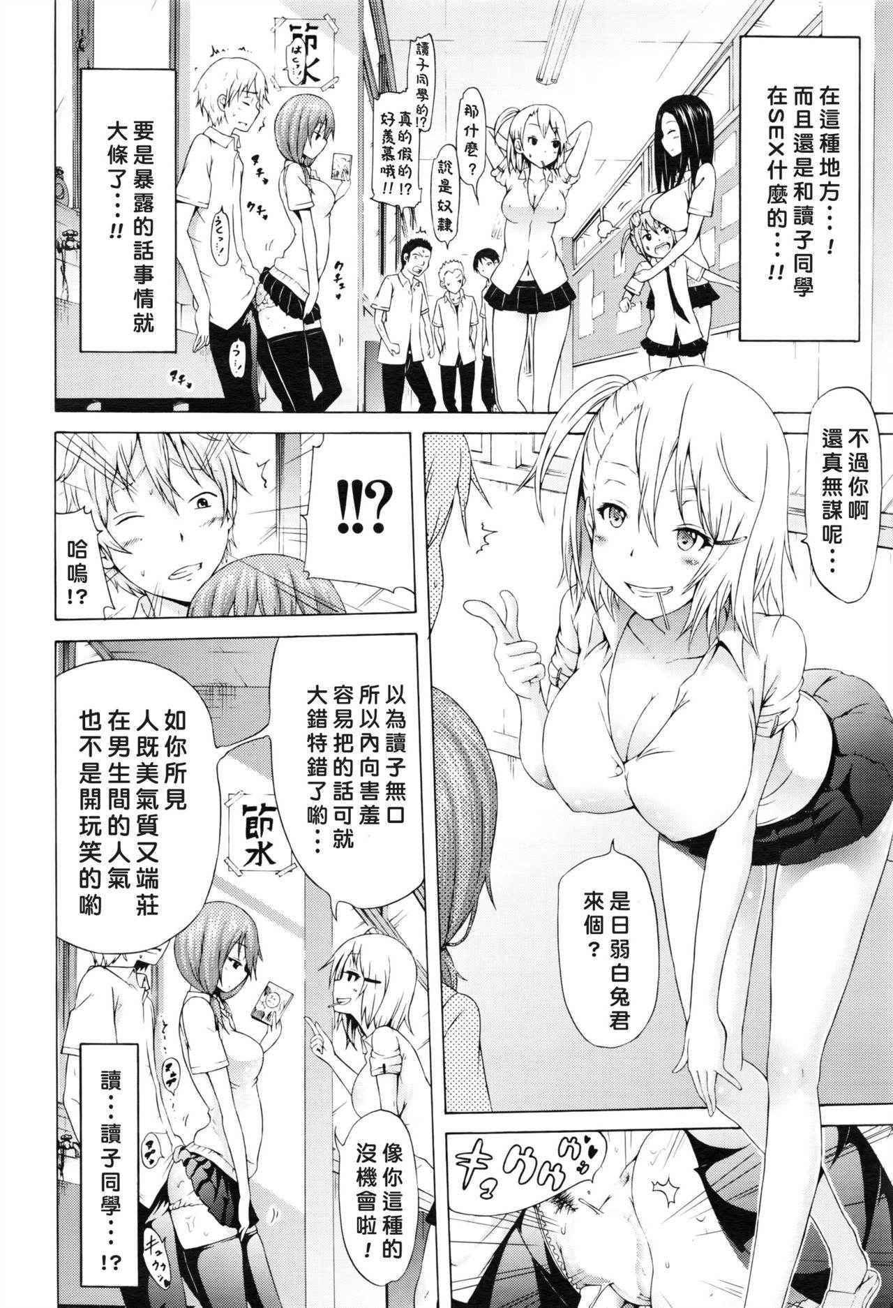 [Akatsuki Myuuto] Sarashina Yomiko wa Miraretai. (COMIC Mugen Tensei 2016-08) [Chinese] [好野尻漢化]