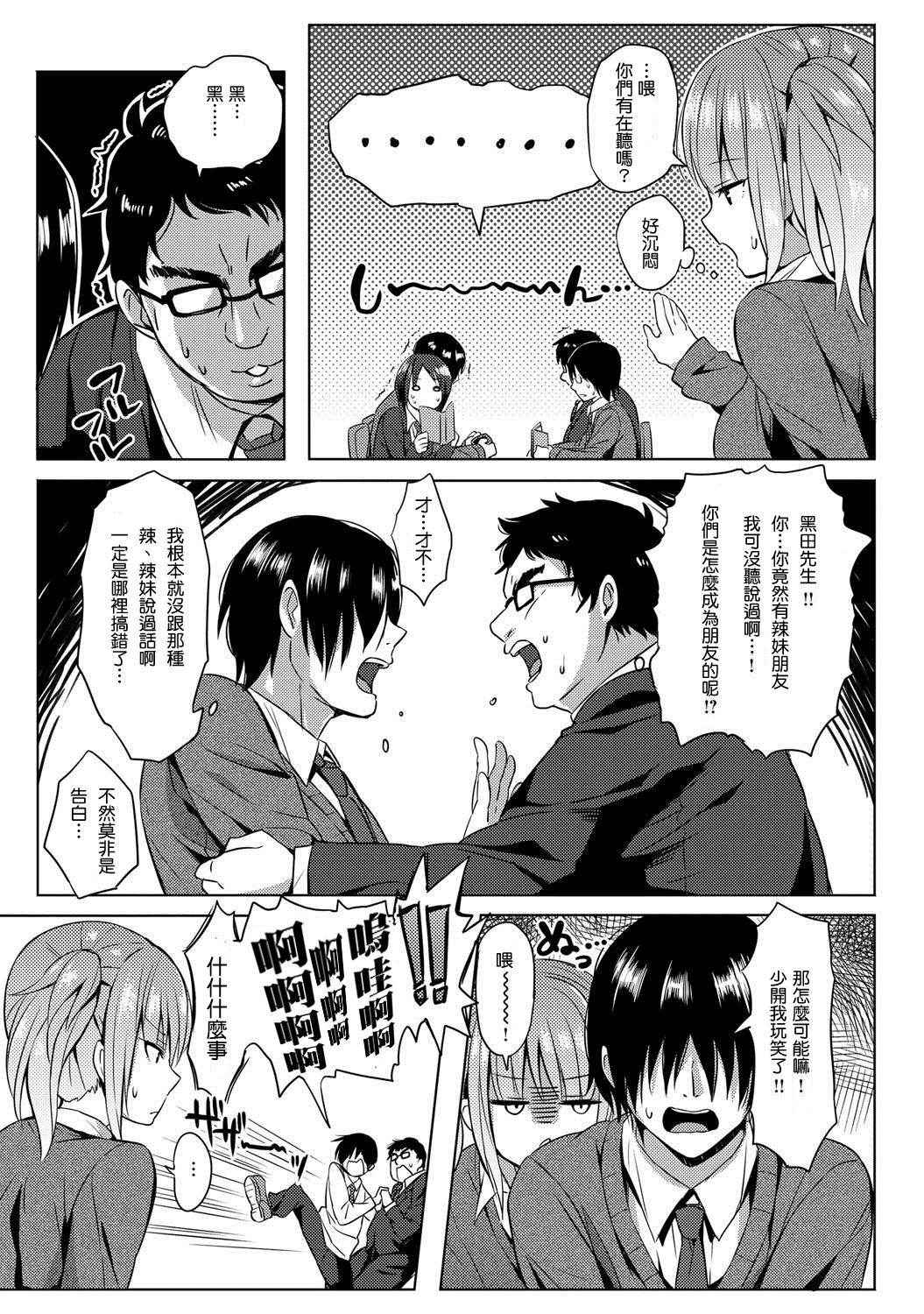 [Yuuga] Hissatsu EroKawa Ougi! (COMIC Anthurium 024 2015-04) [Chinese] [這些機會不屬於我個人漢化] [Digital]