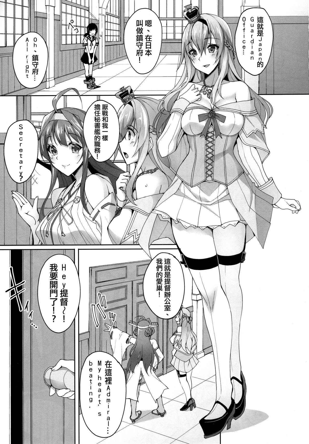 (C91) [Labomagi! (Takeda Aranobu)] Warspite to Hajimete no Senkan Harem Yasen Seikatsu (Kantai Collection -KanColle-) [Chinese] [无毒汉化组]