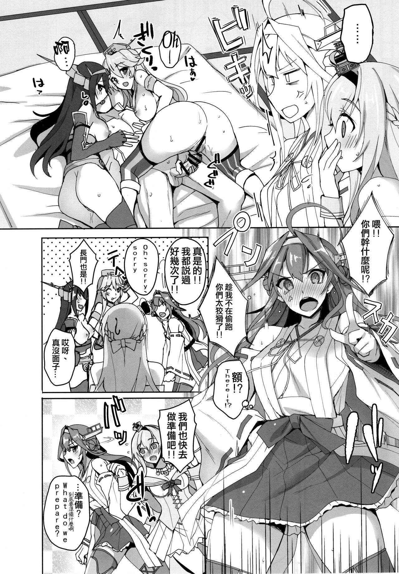 (C91) [Labomagi! (Takeda Aranobu)] Warspite to Hajimete no Senkan Harem Yasen Seikatsu (Kantai Collection -KanColle-) [Chinese] [无毒汉化组]