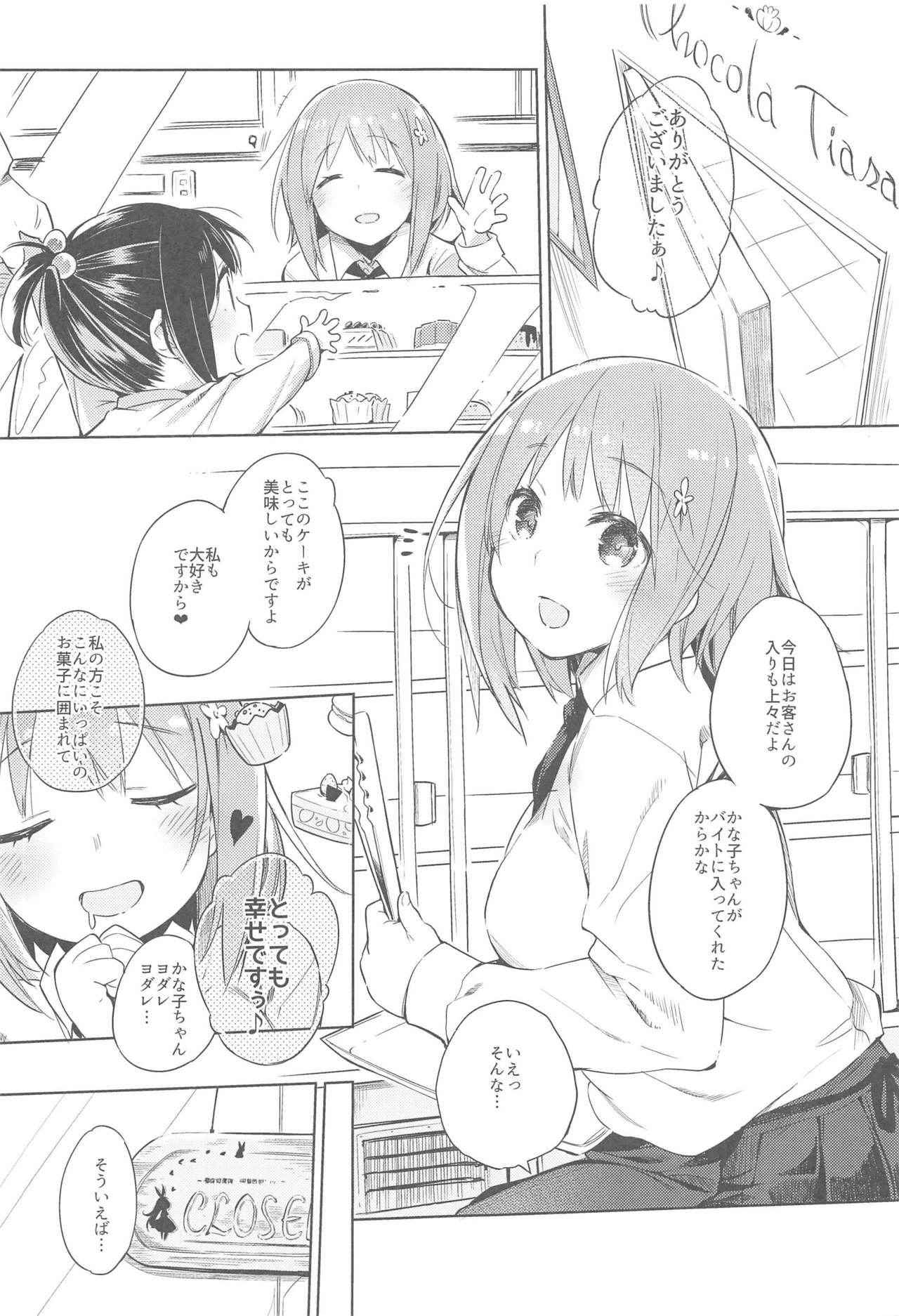 [Mono x Chro (Kokonoka)] Toro Nama Kanako (THE IDOLM@STER CINDERELLA GIRLS)